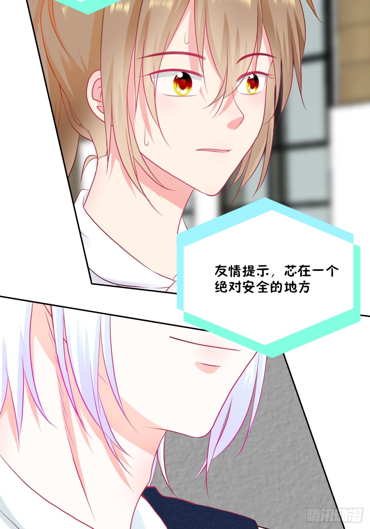 1-《芯之所在》关键NPC？(1/2)-第1话