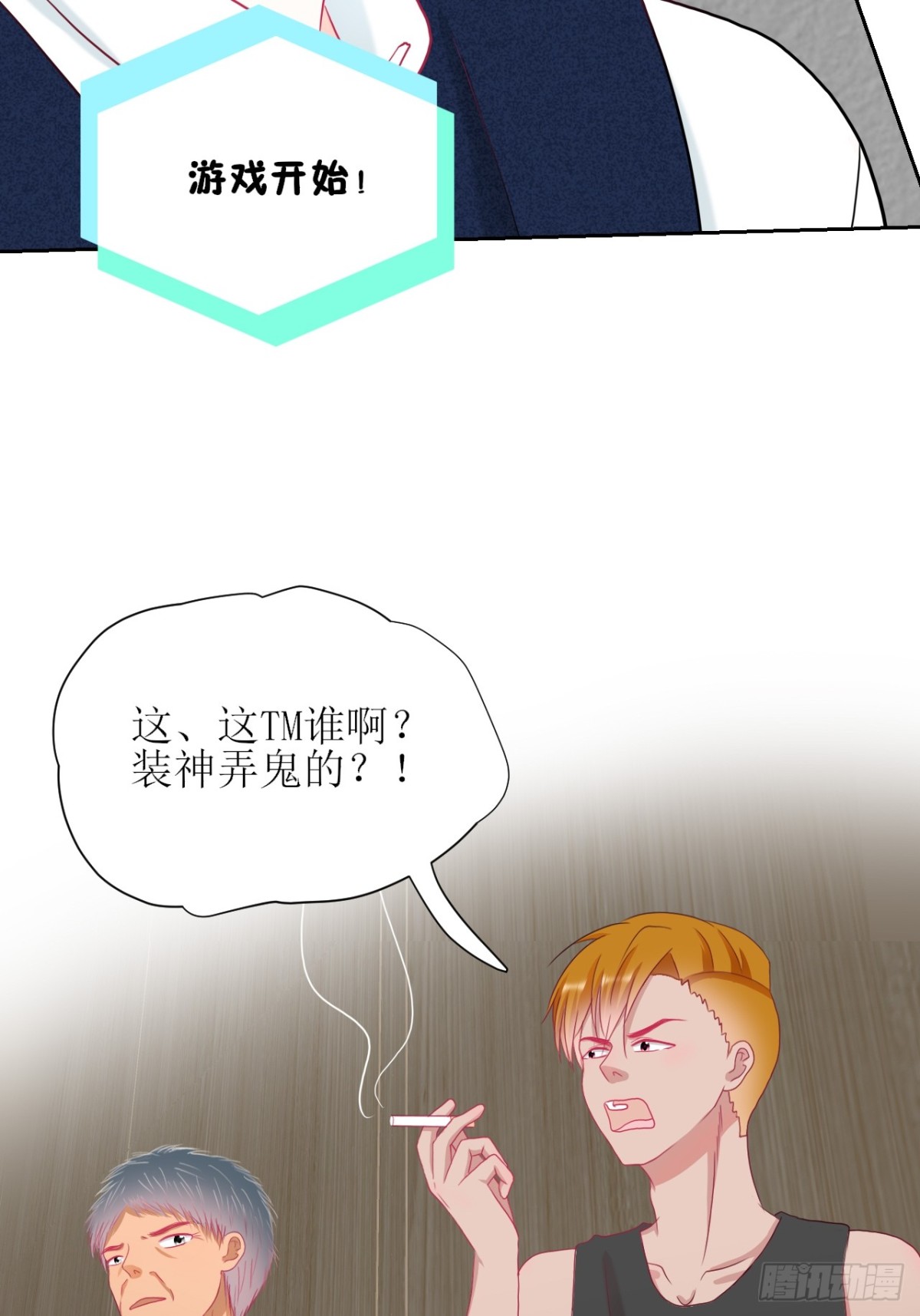 1-《芯之所在》关键NPC？(1/2)-第1话