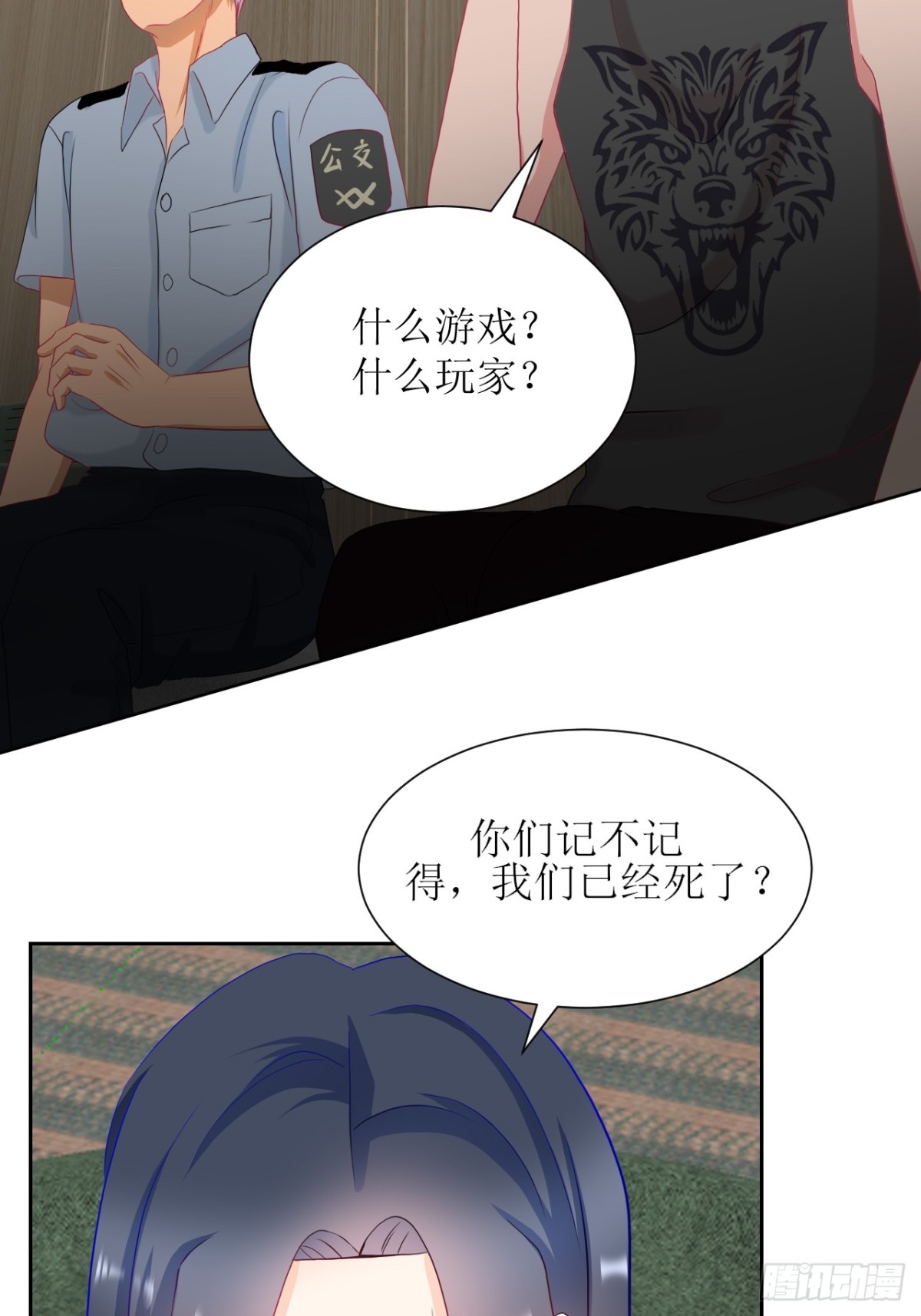 1-《芯之所在》关键NPC？(1/2)-第1话