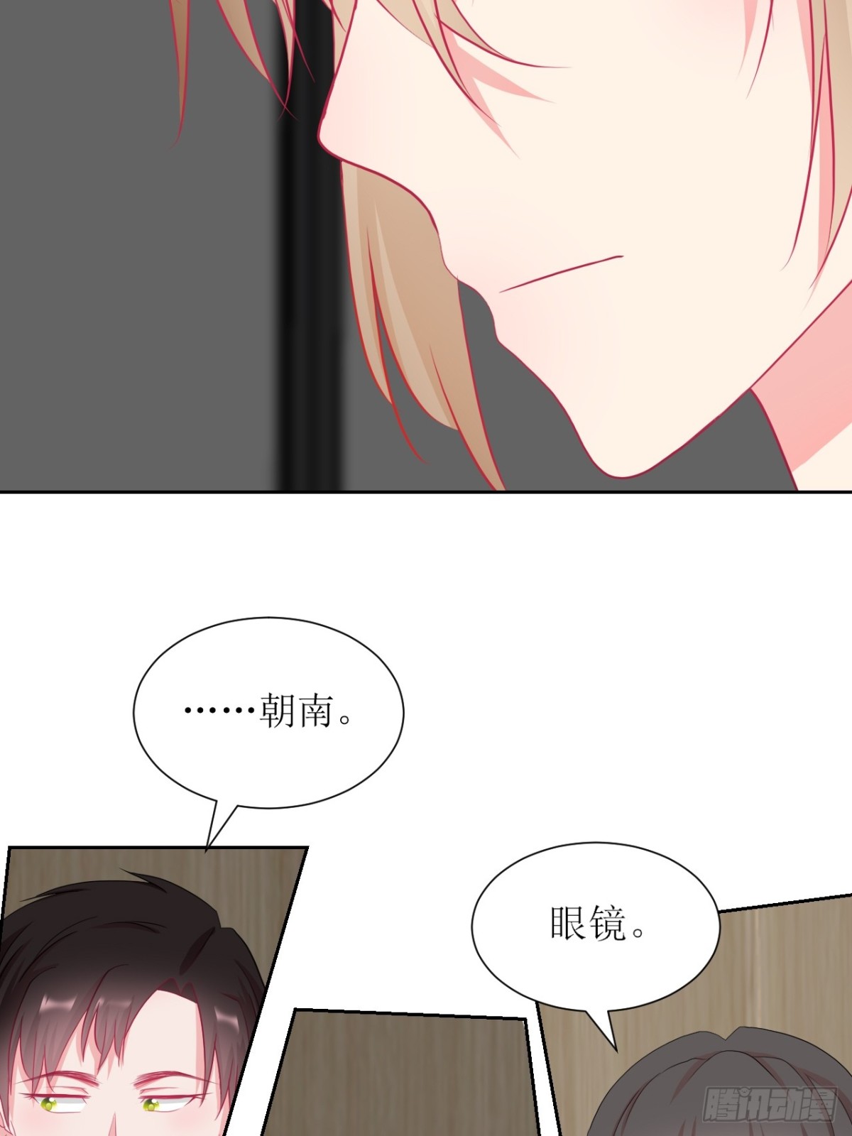 1-《芯之所在》关键NPC？(1/2)-第1话