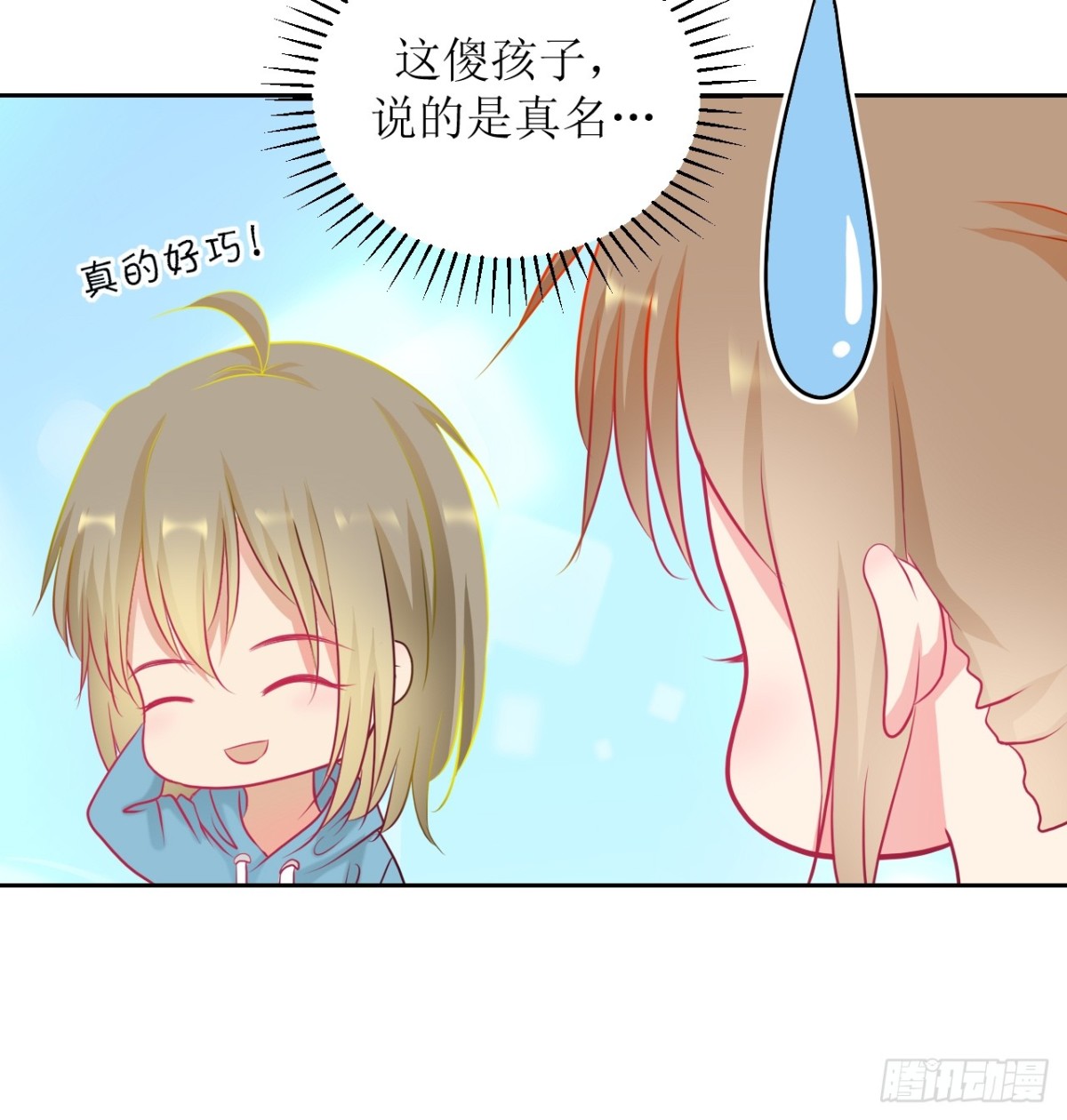 1-《芯之所在》关键NPC？(1/2)-第1话