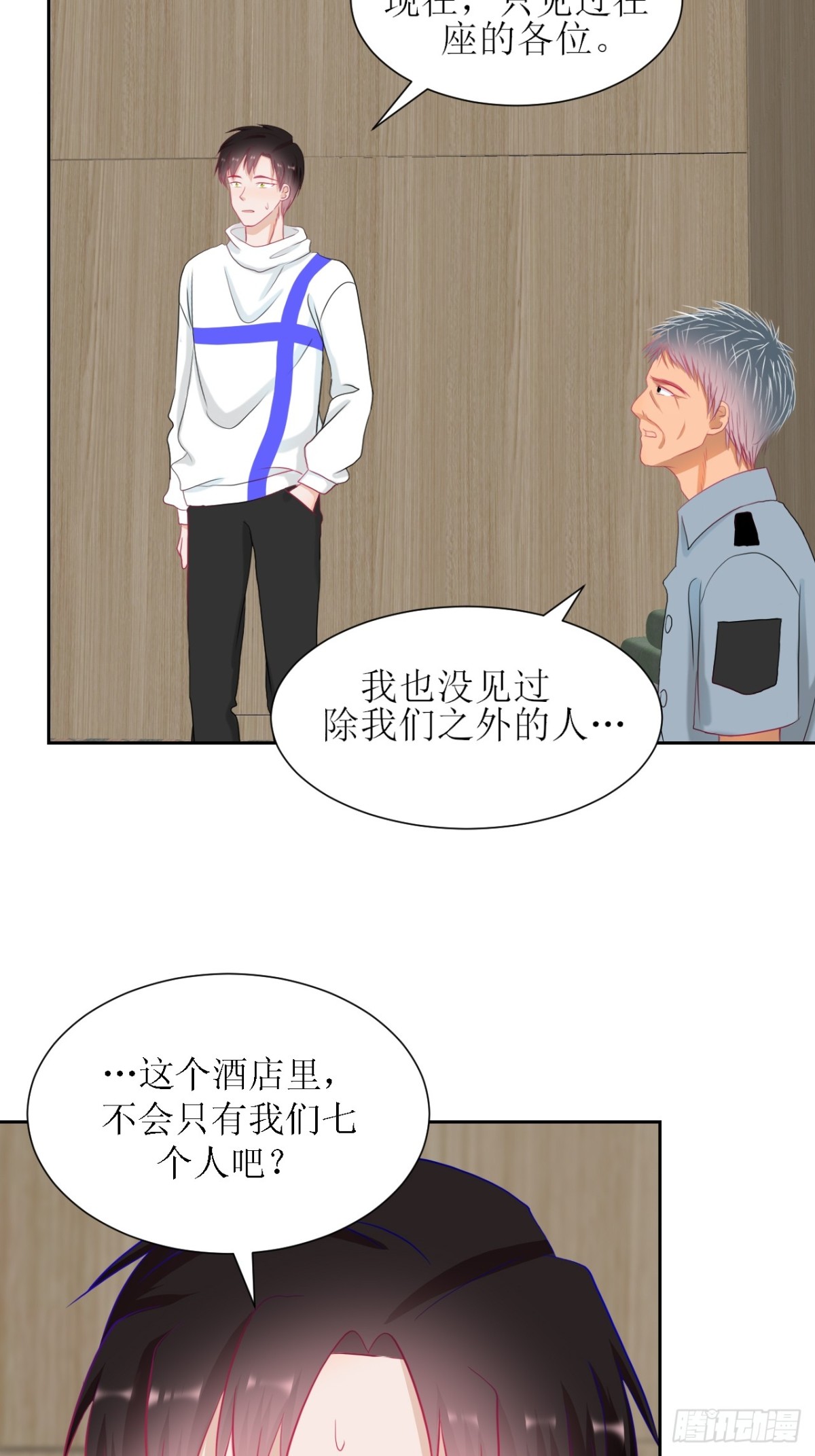 1-《芯之所在》关键NPC？(1/2)-第1话