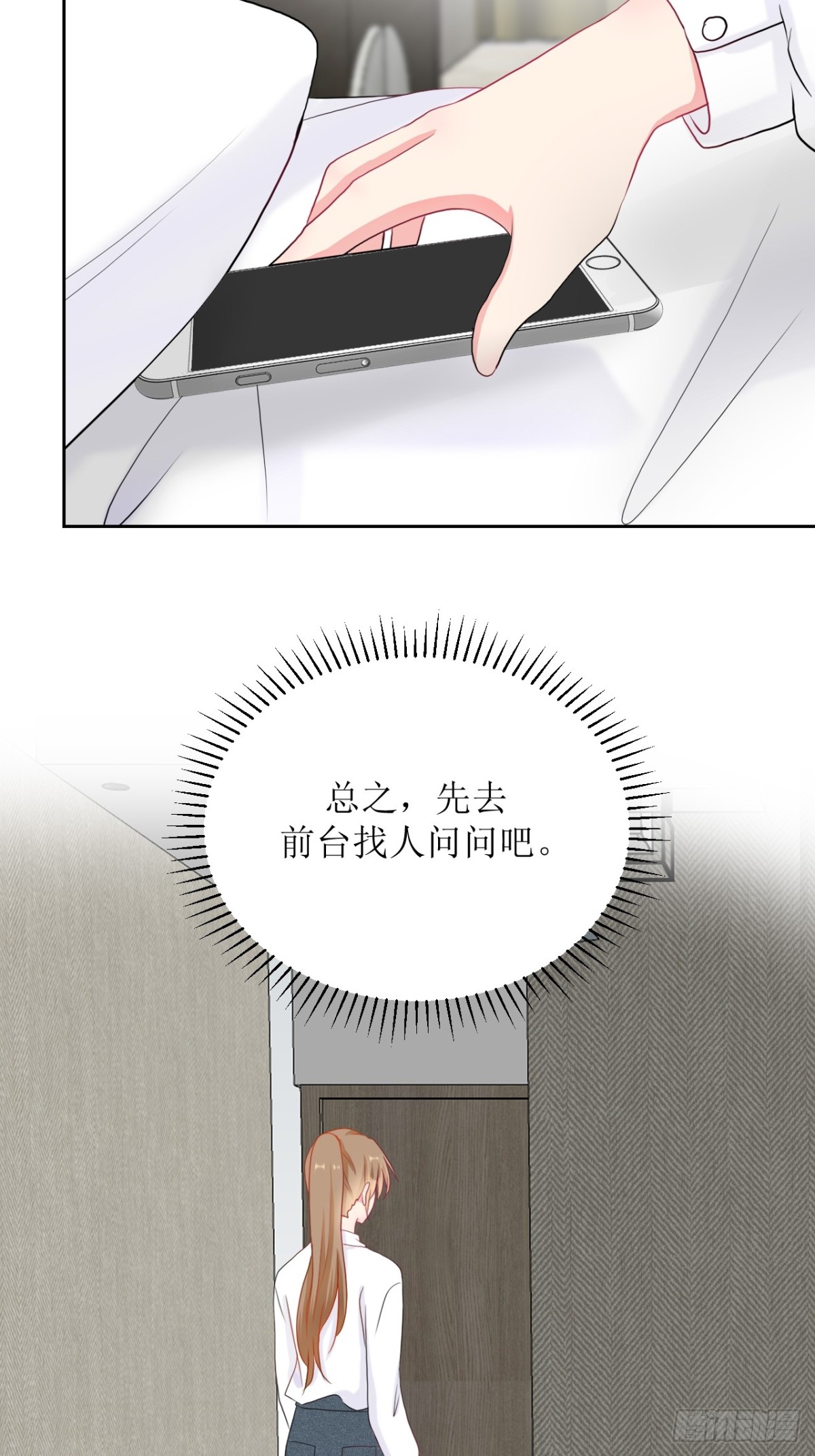 1-《芯之所在》关键NPC？(1/2)-第1话