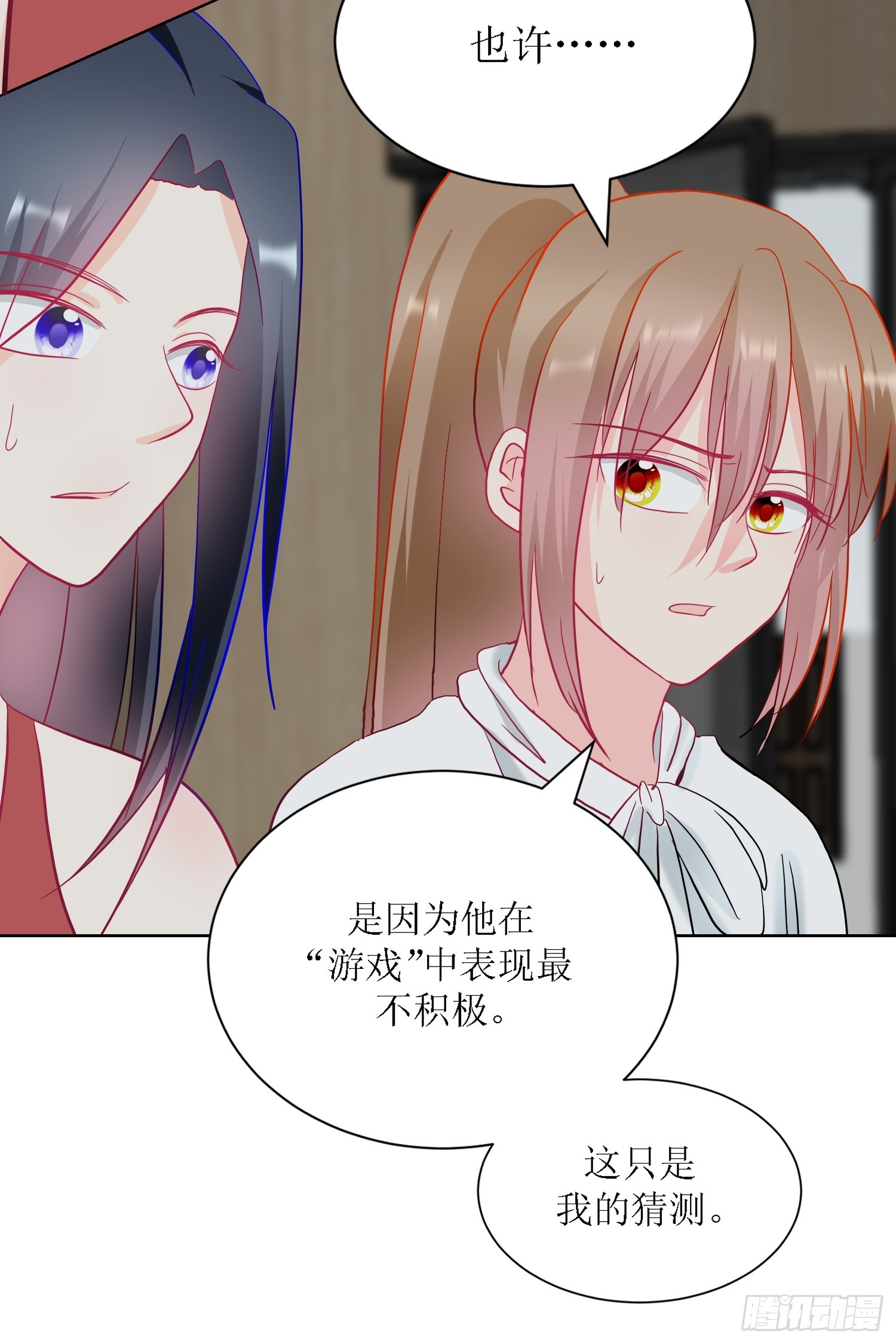 11-《芯之所在》打哑谜-第11话