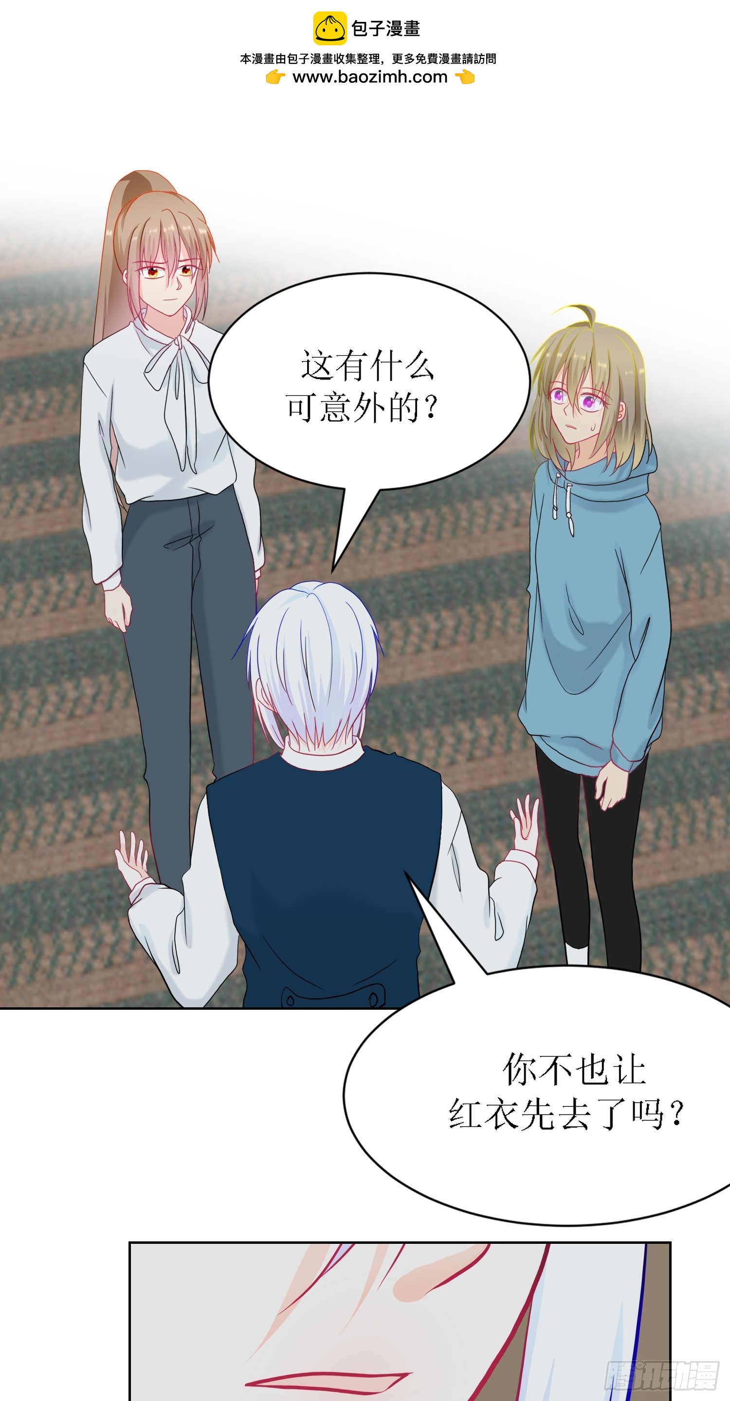 11-《芯之所在》打哑谜-第11话