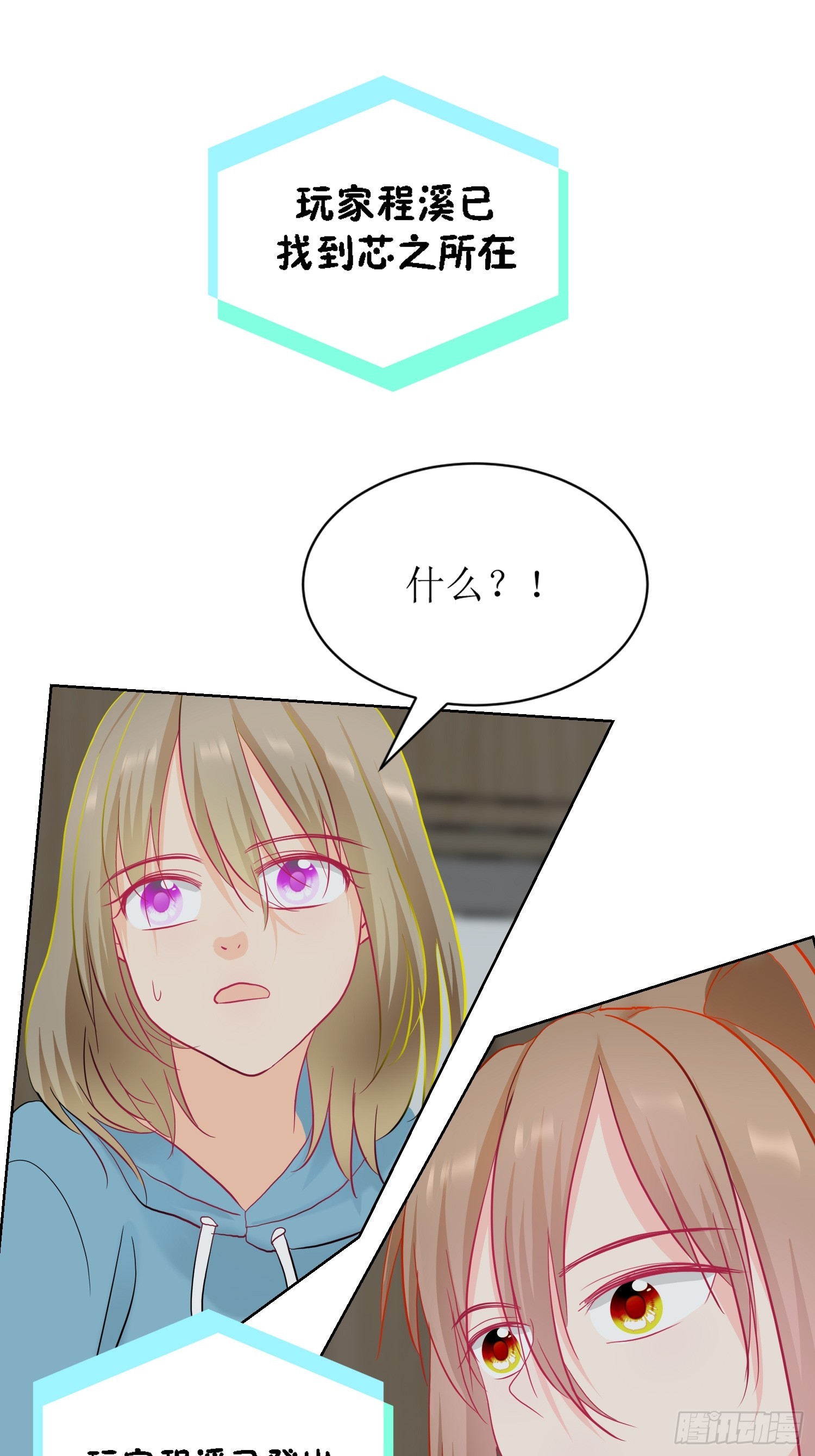 11-《芯之所在》打哑谜-第11话