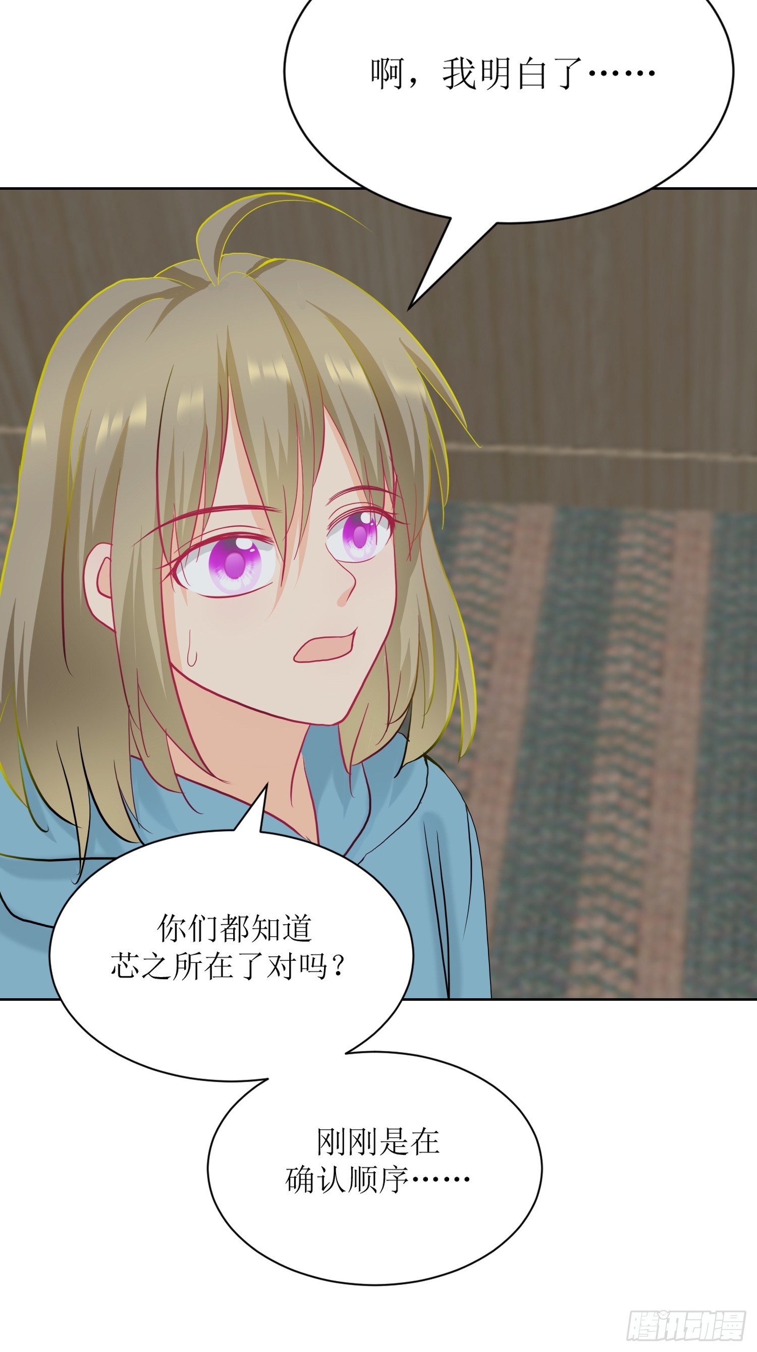 11-《芯之所在》打哑谜-第11话