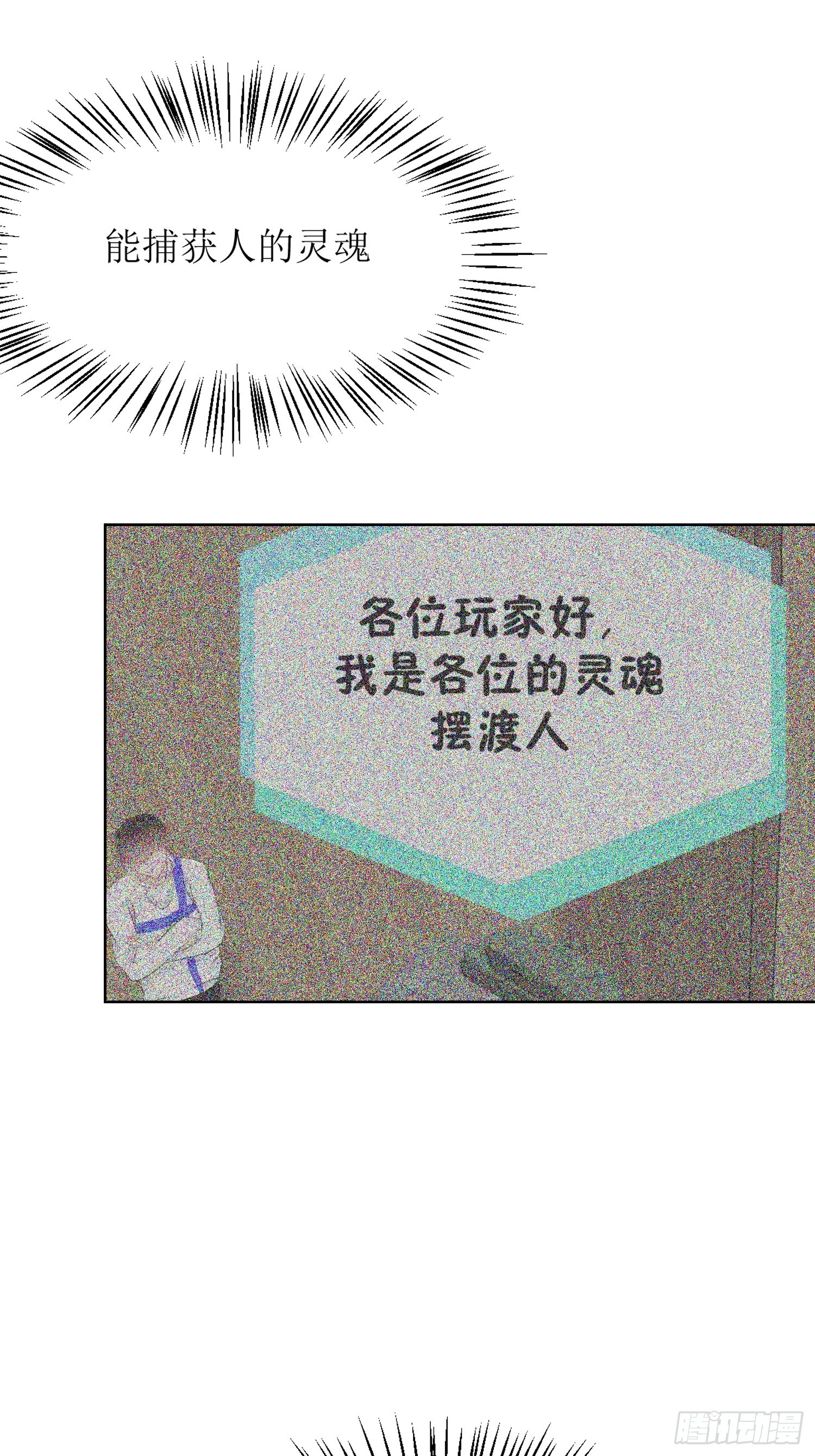 11-《芯之所在》打哑谜-第11话