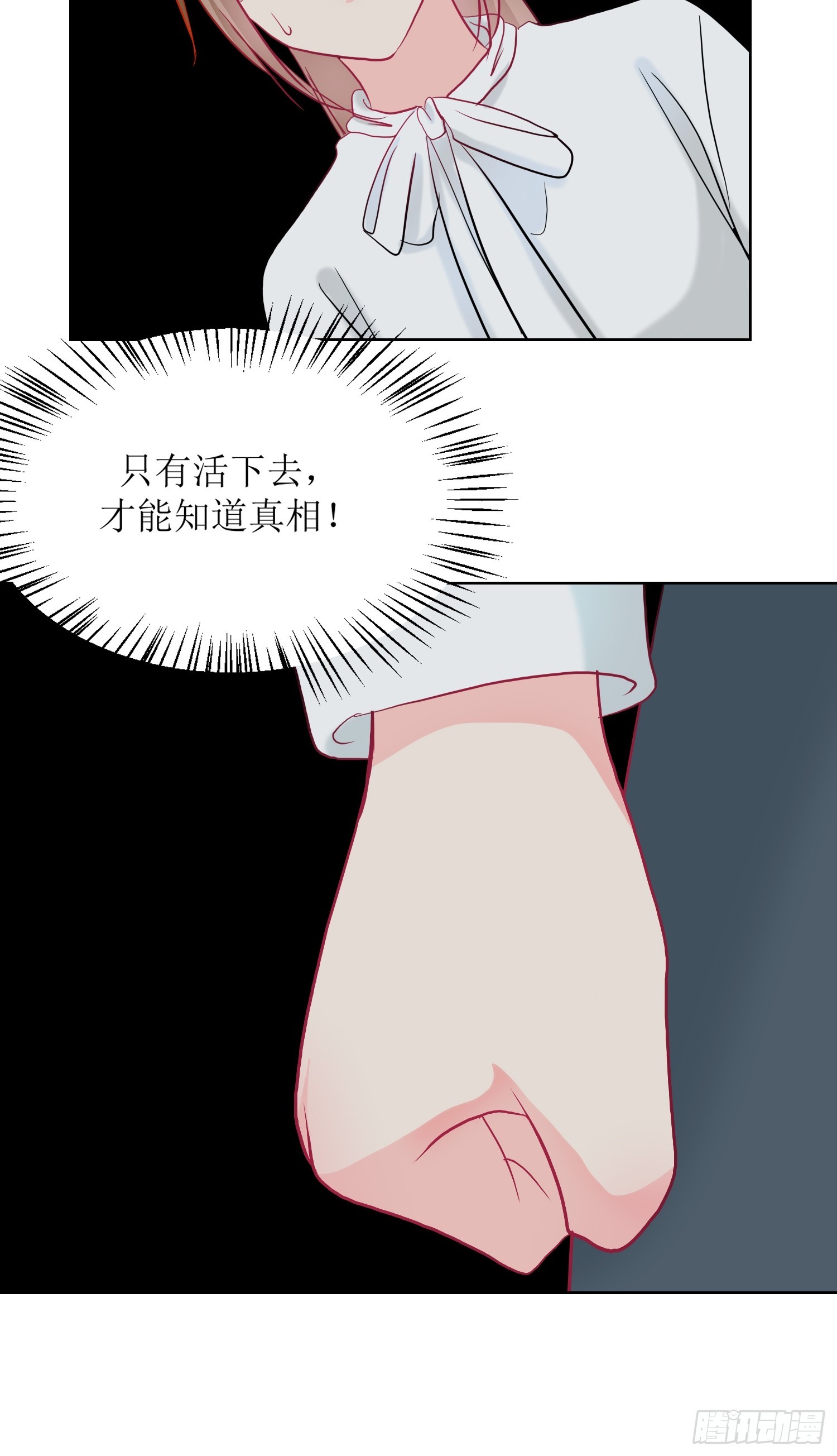 11-《芯之所在》打哑谜-第11话