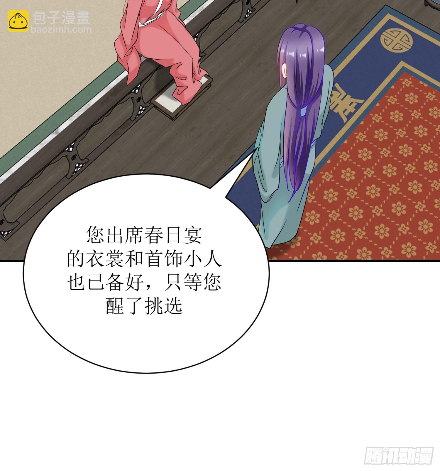 15-《春嫁》管家-第15话