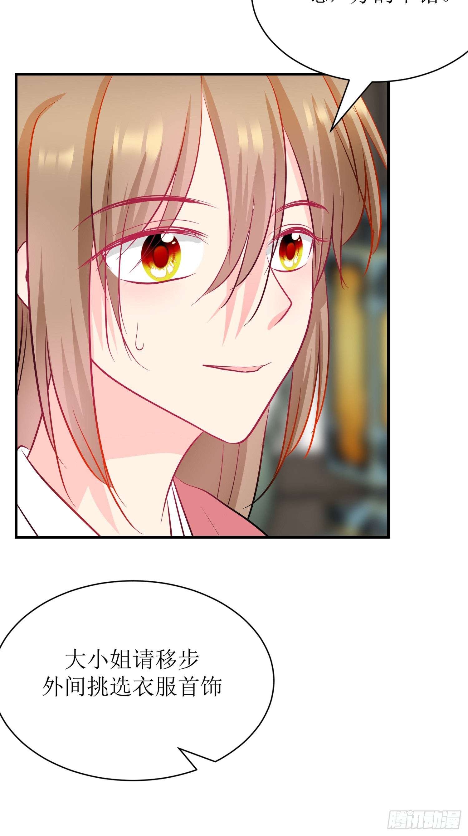 15-《春嫁》管家-第15话