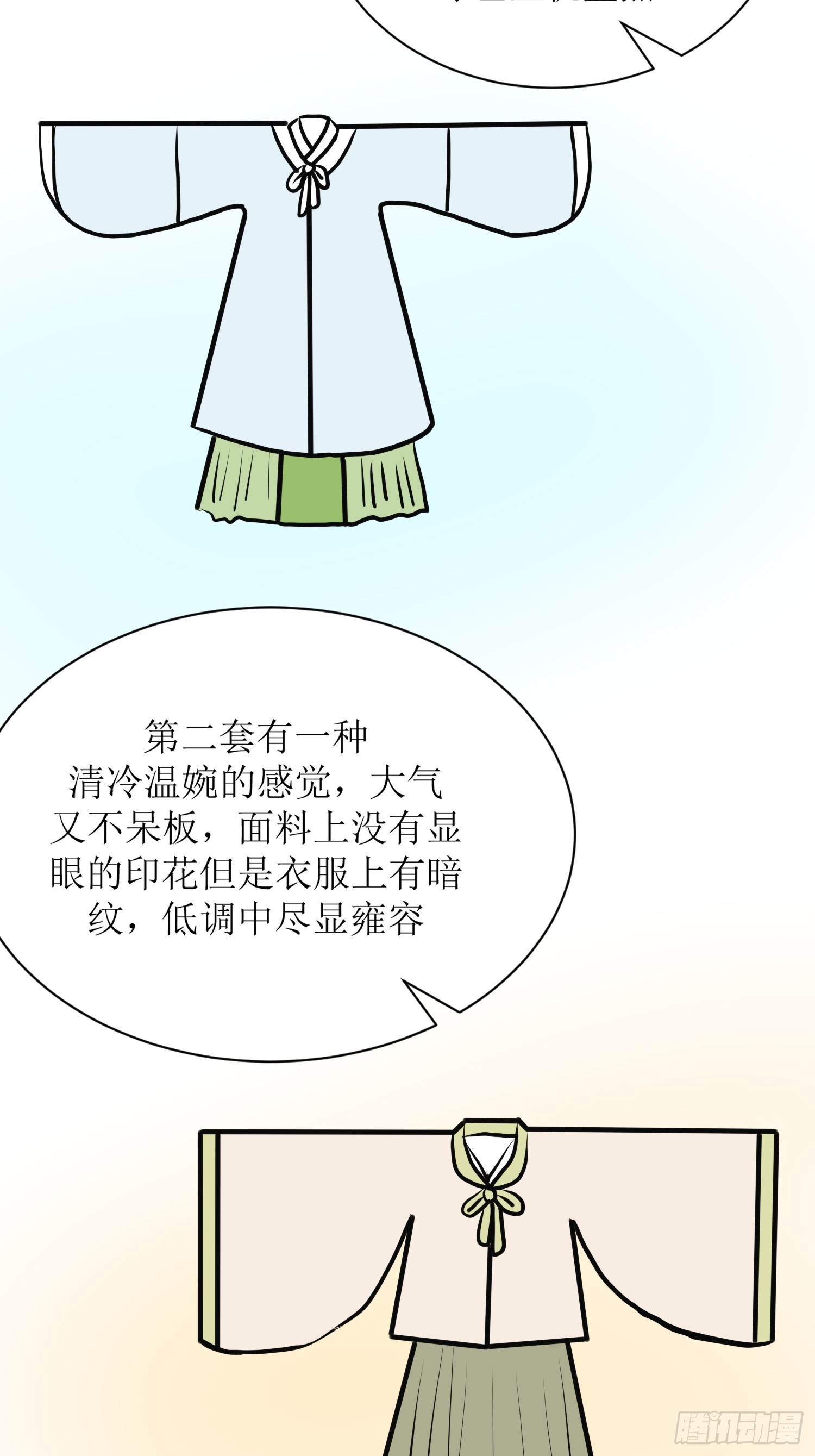 15-《春嫁》管家-第15话