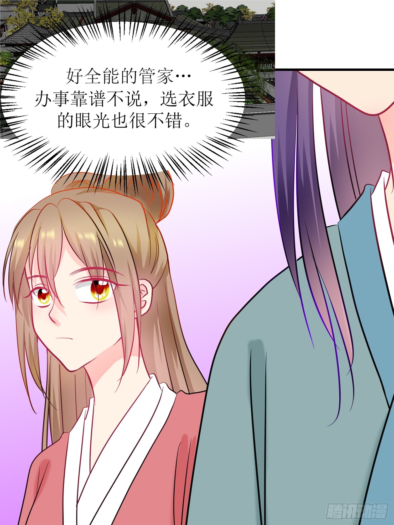 15-《春嫁》管家-第15话