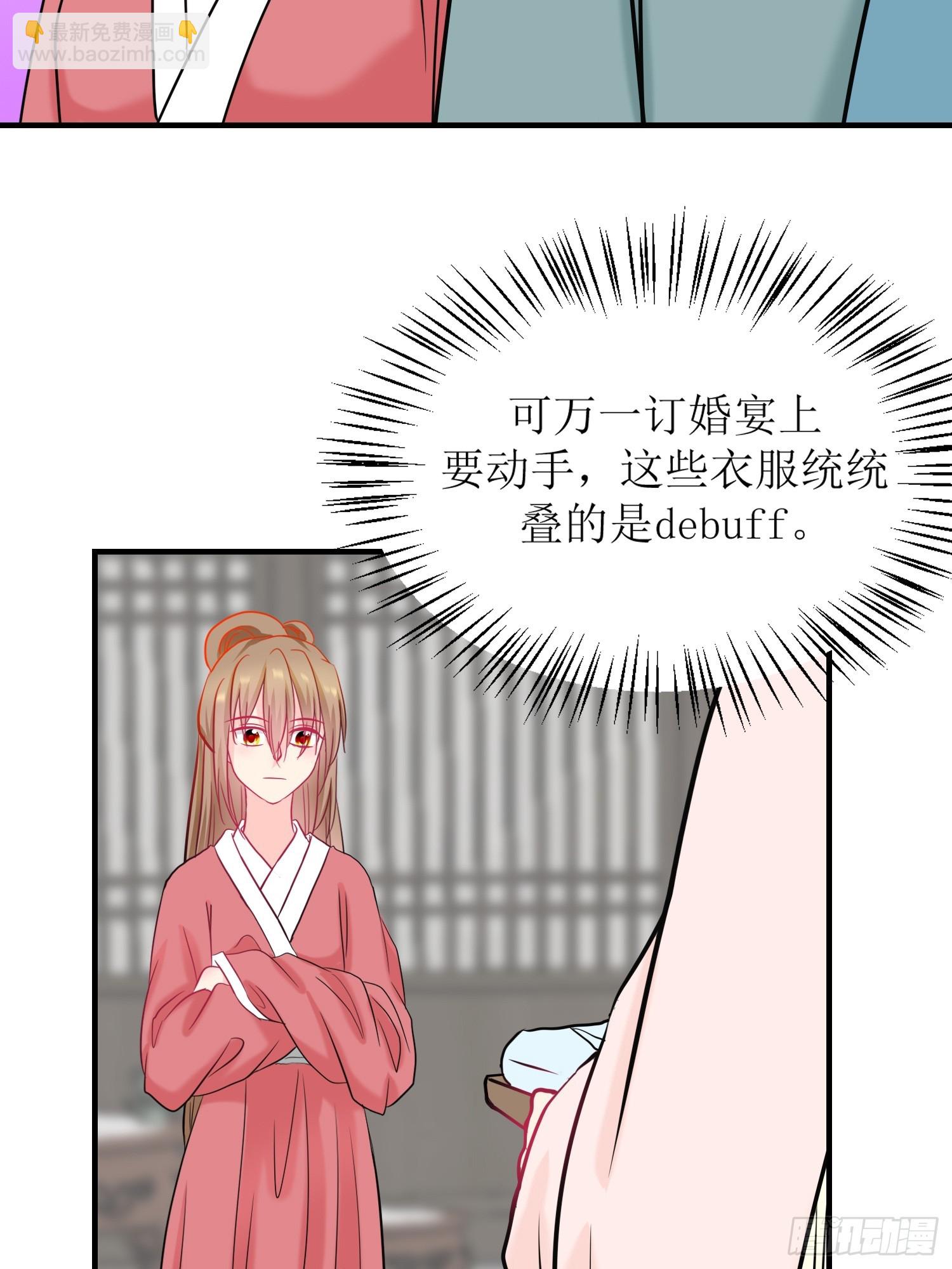 15-《春嫁》管家-第15话