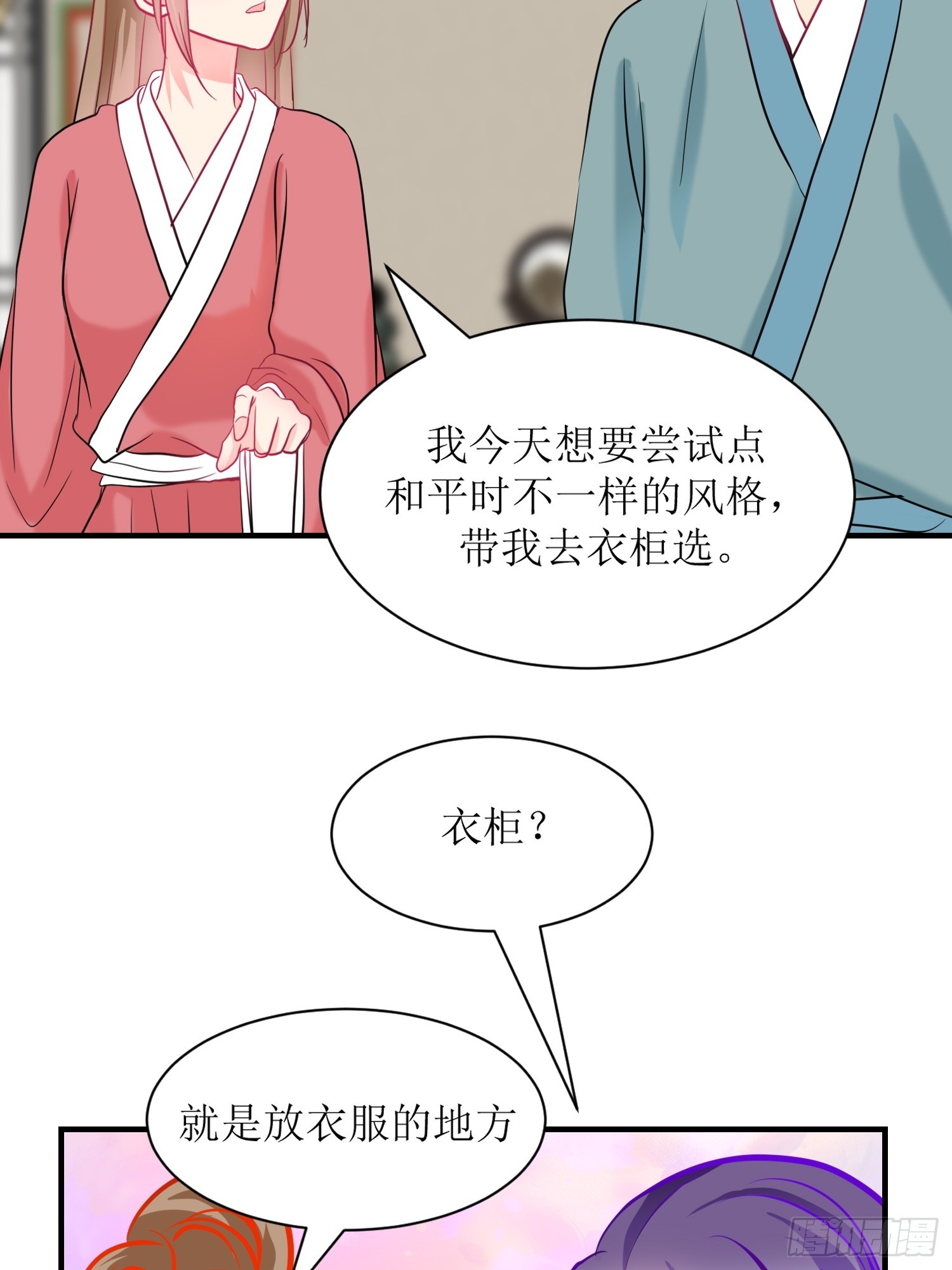 15-《春嫁》管家-第15话