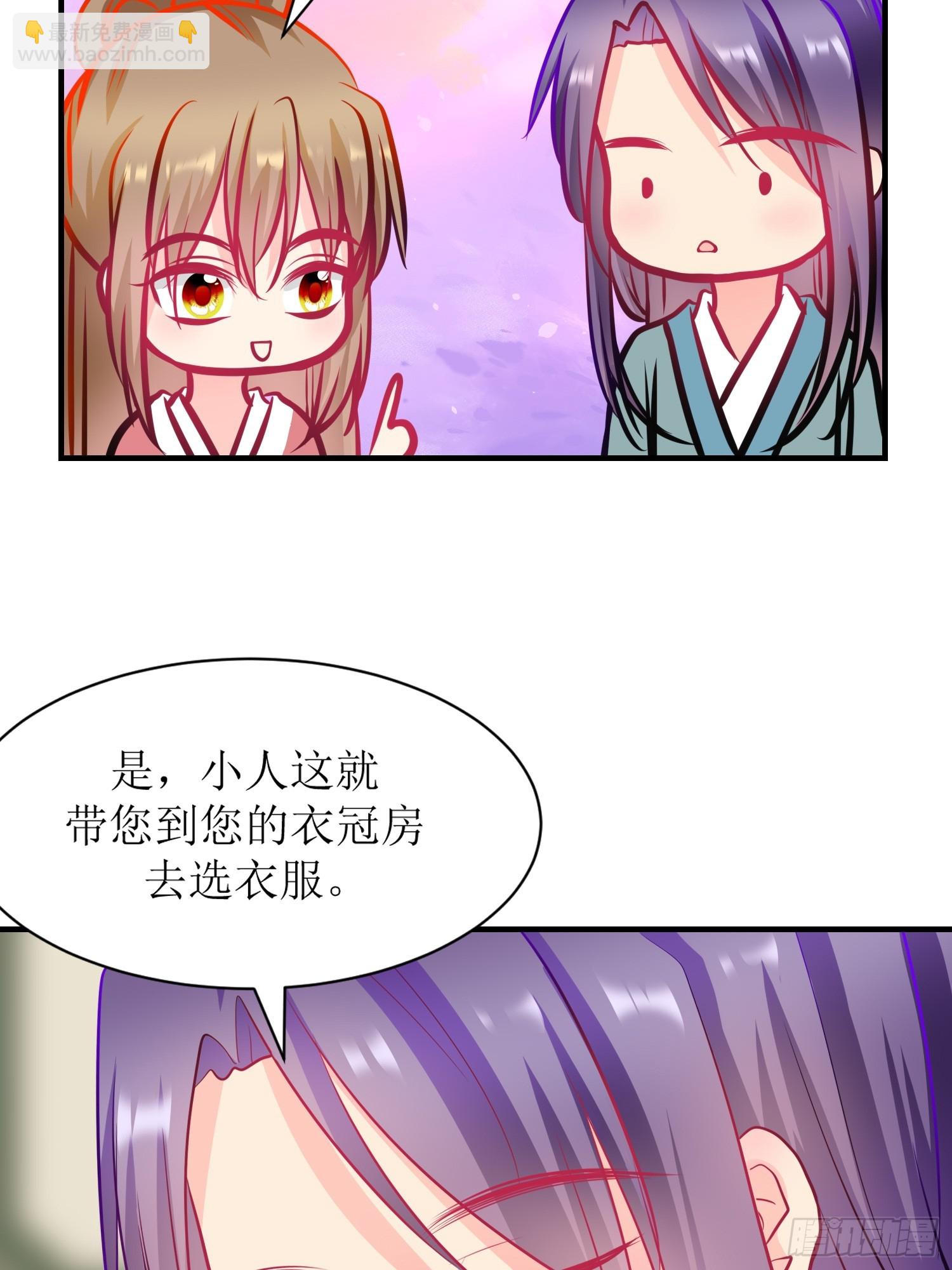 15-《春嫁》管家-第15话