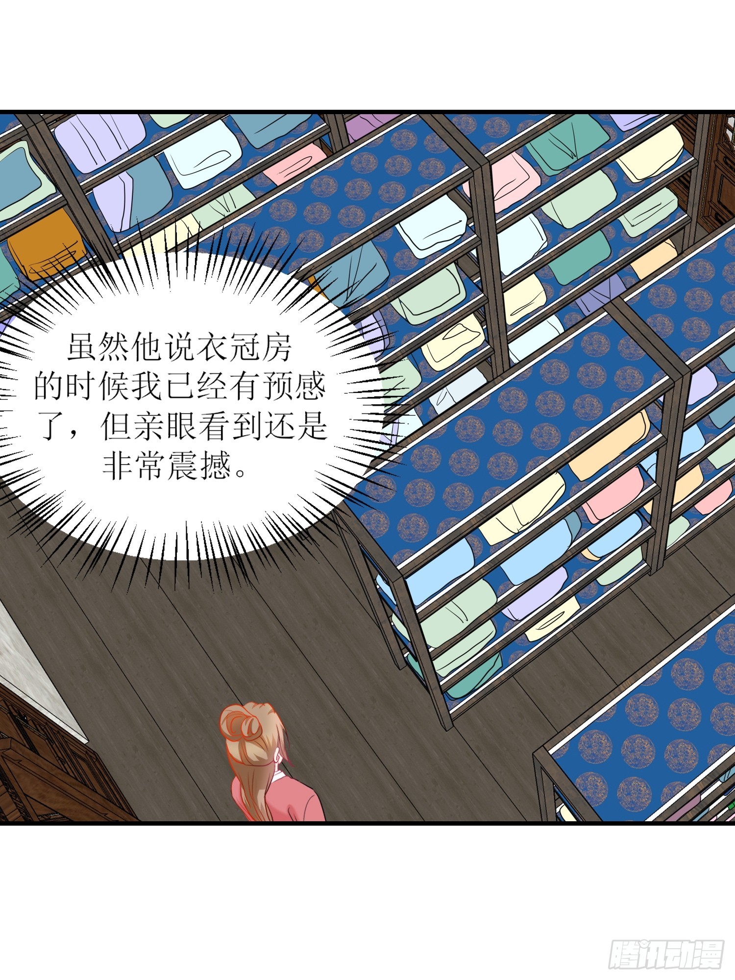 15-《春嫁》管家-第15话