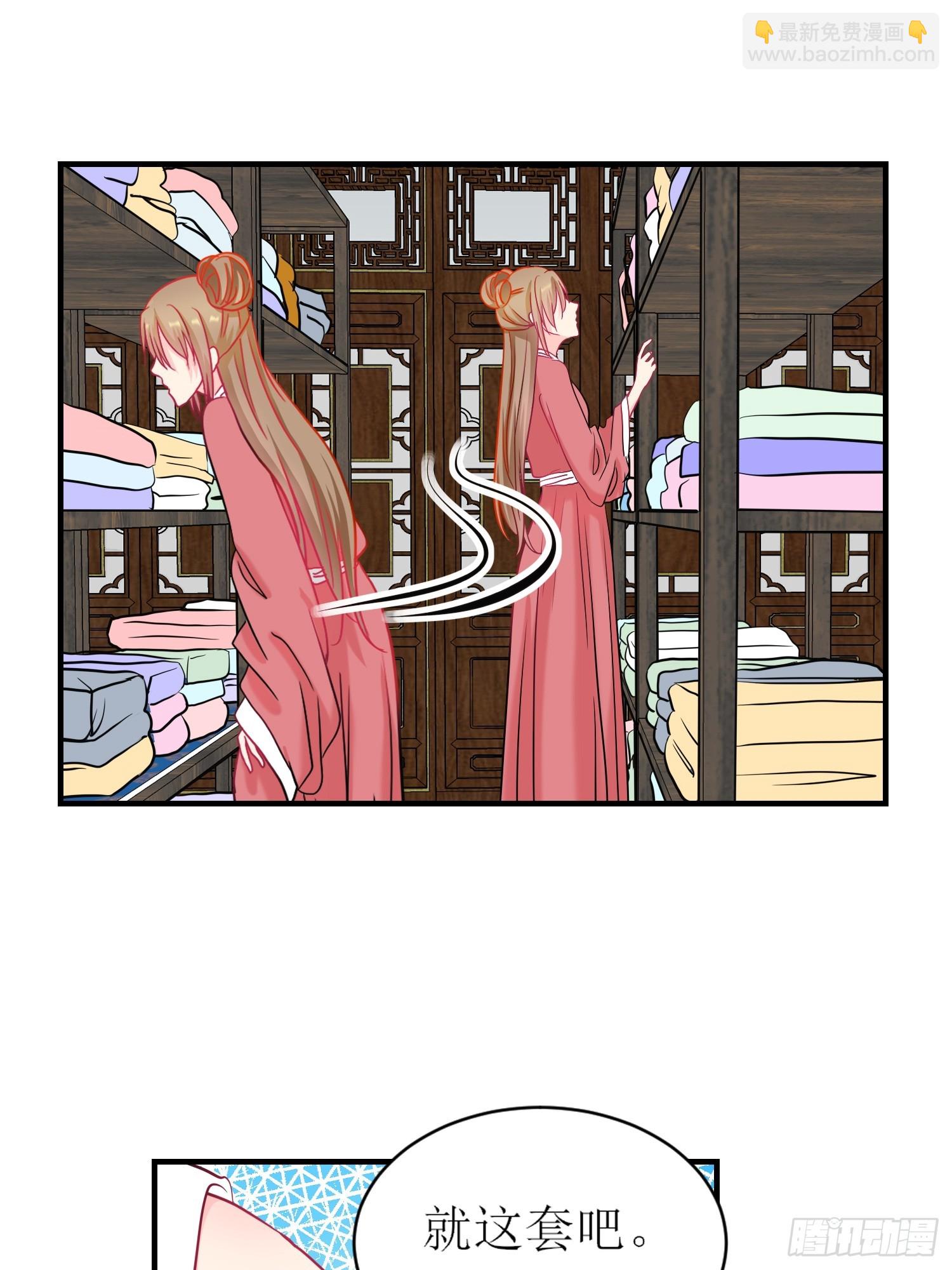 15-《春嫁》管家-第15话