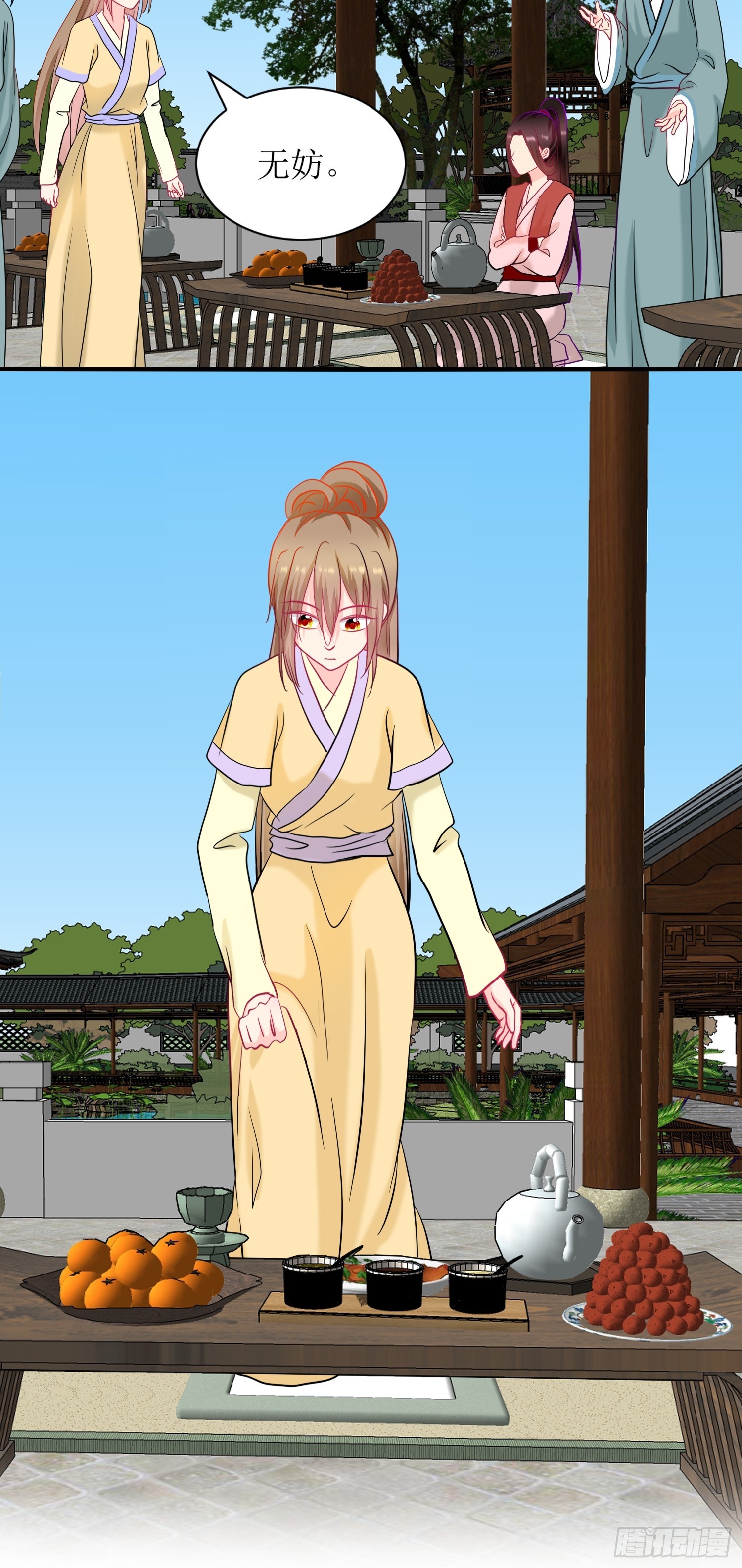 15-《春嫁》管家-第15话