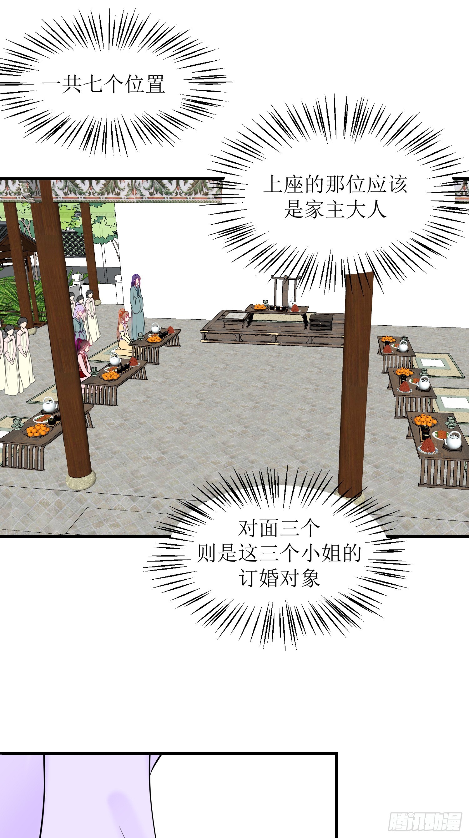 15-《春嫁》管家-第15话