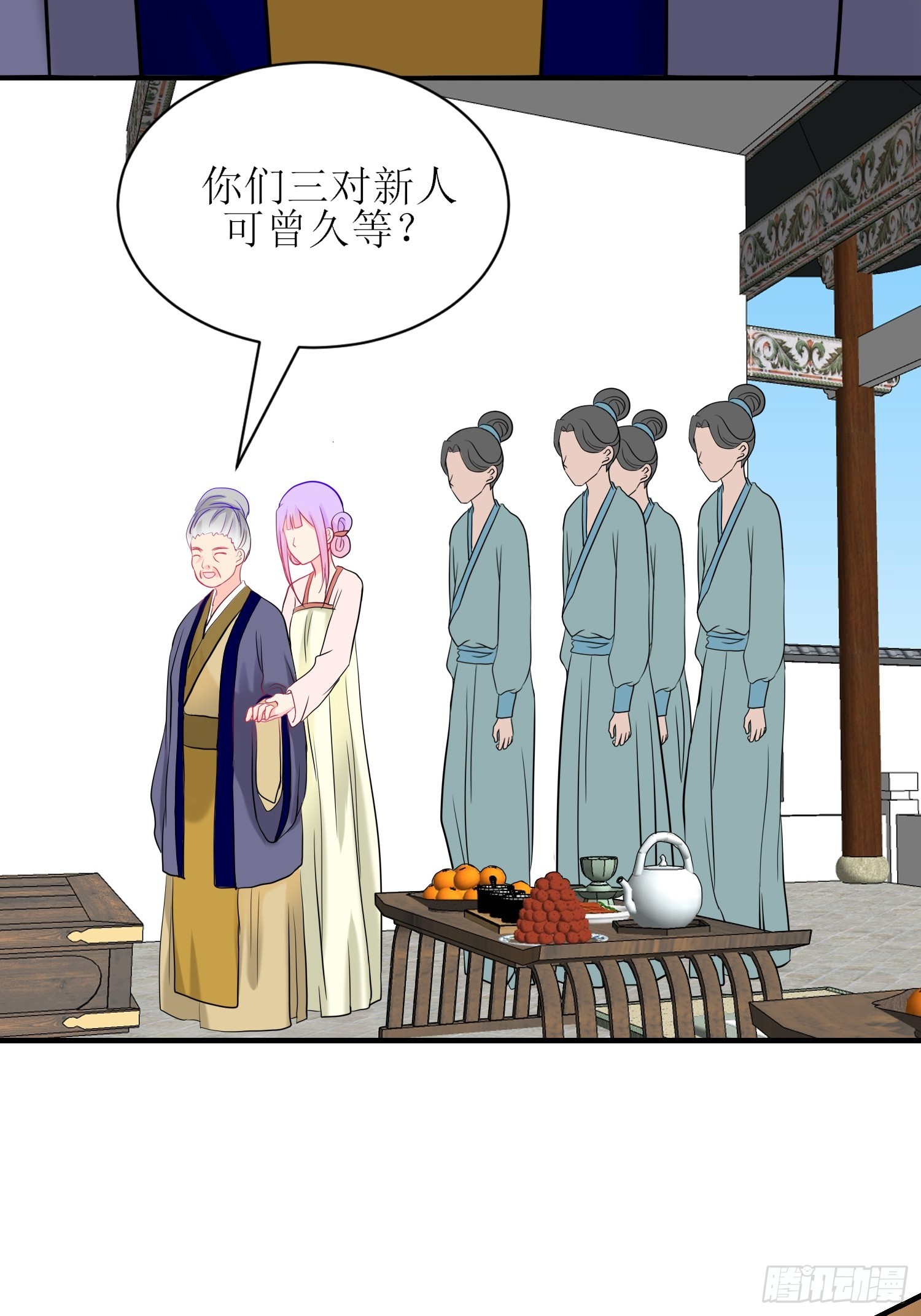 15-《春嫁》管家-第15话