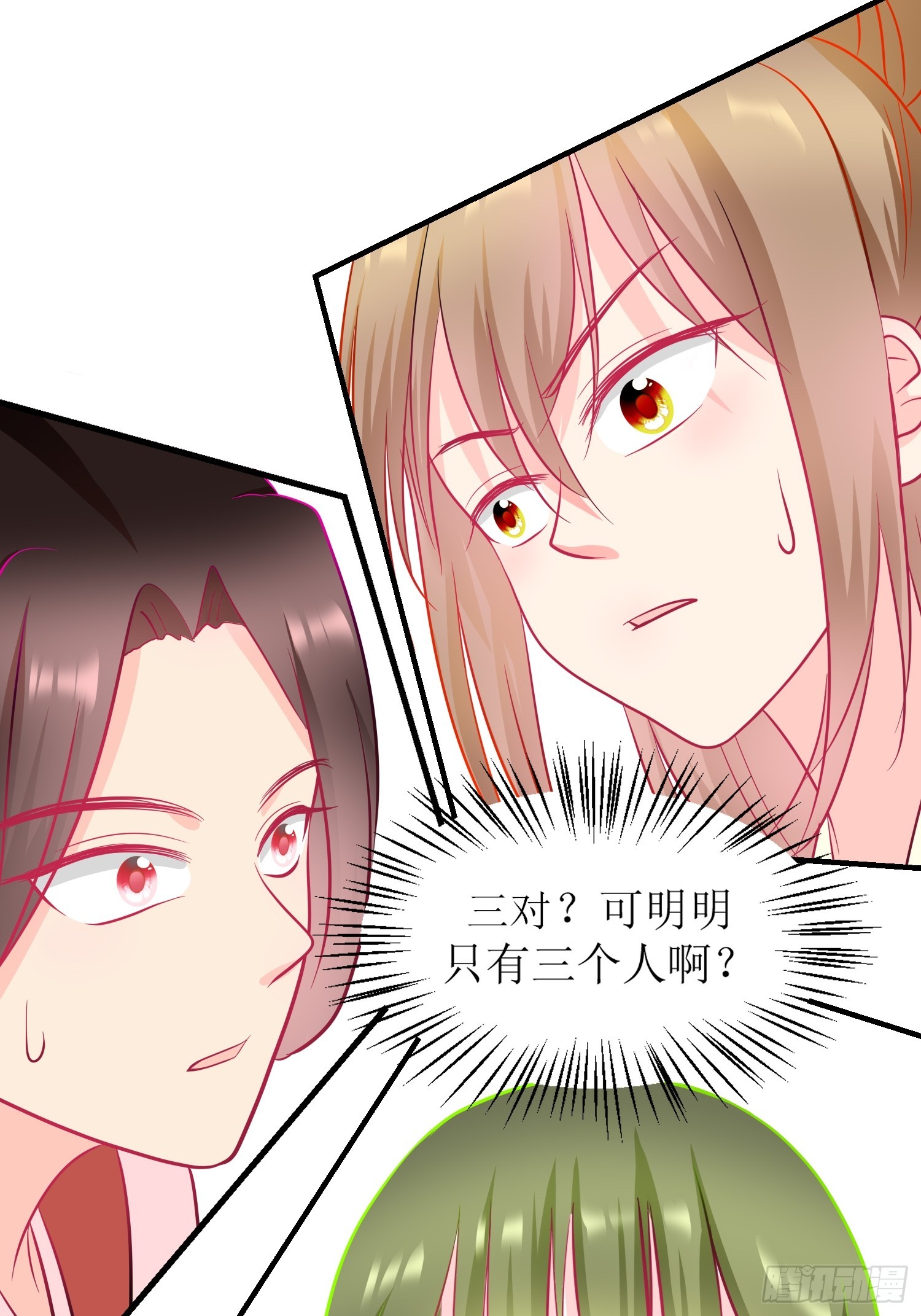 15-《春嫁》管家-第15话