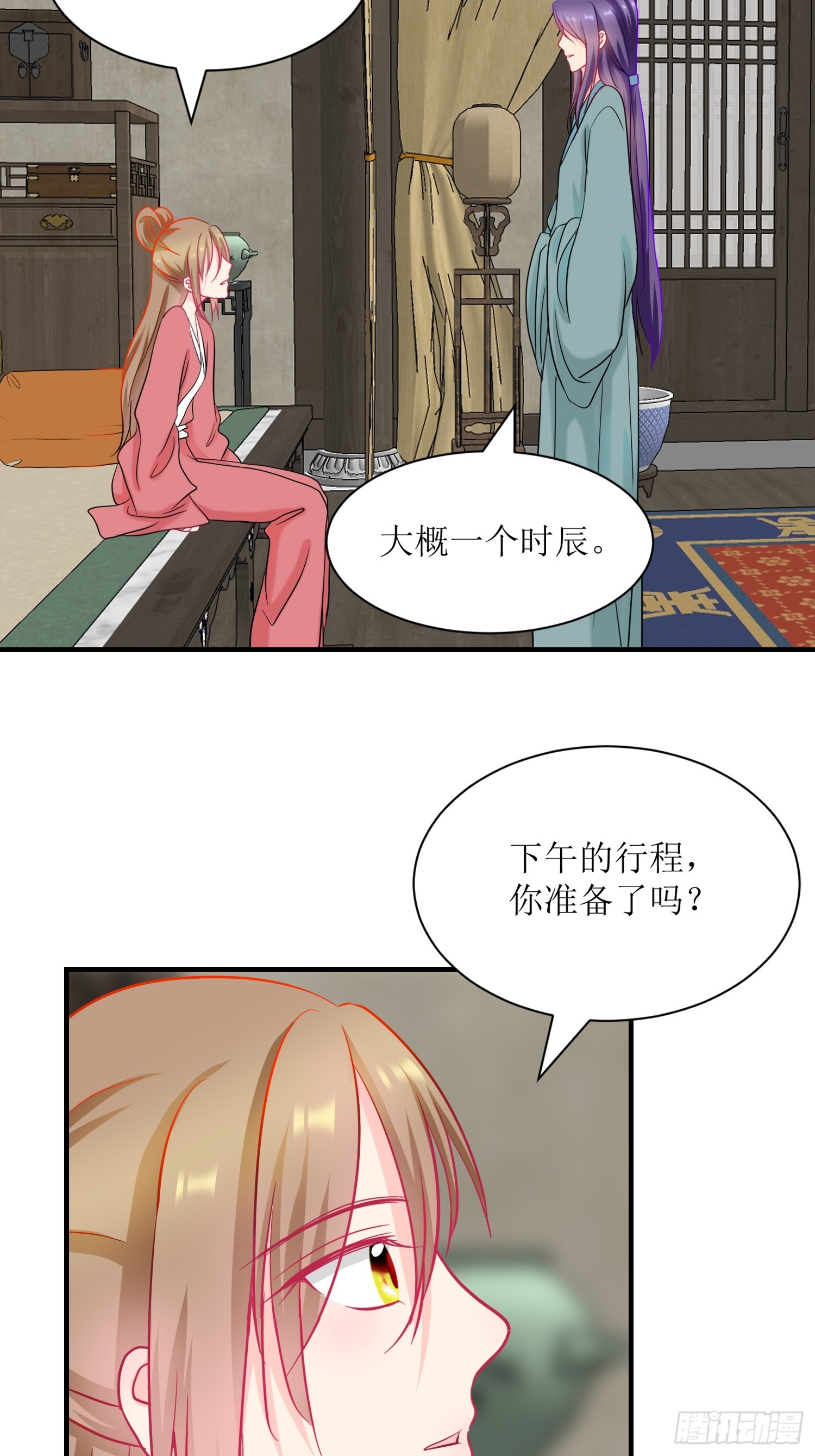 15-《春嫁》管家-第15话