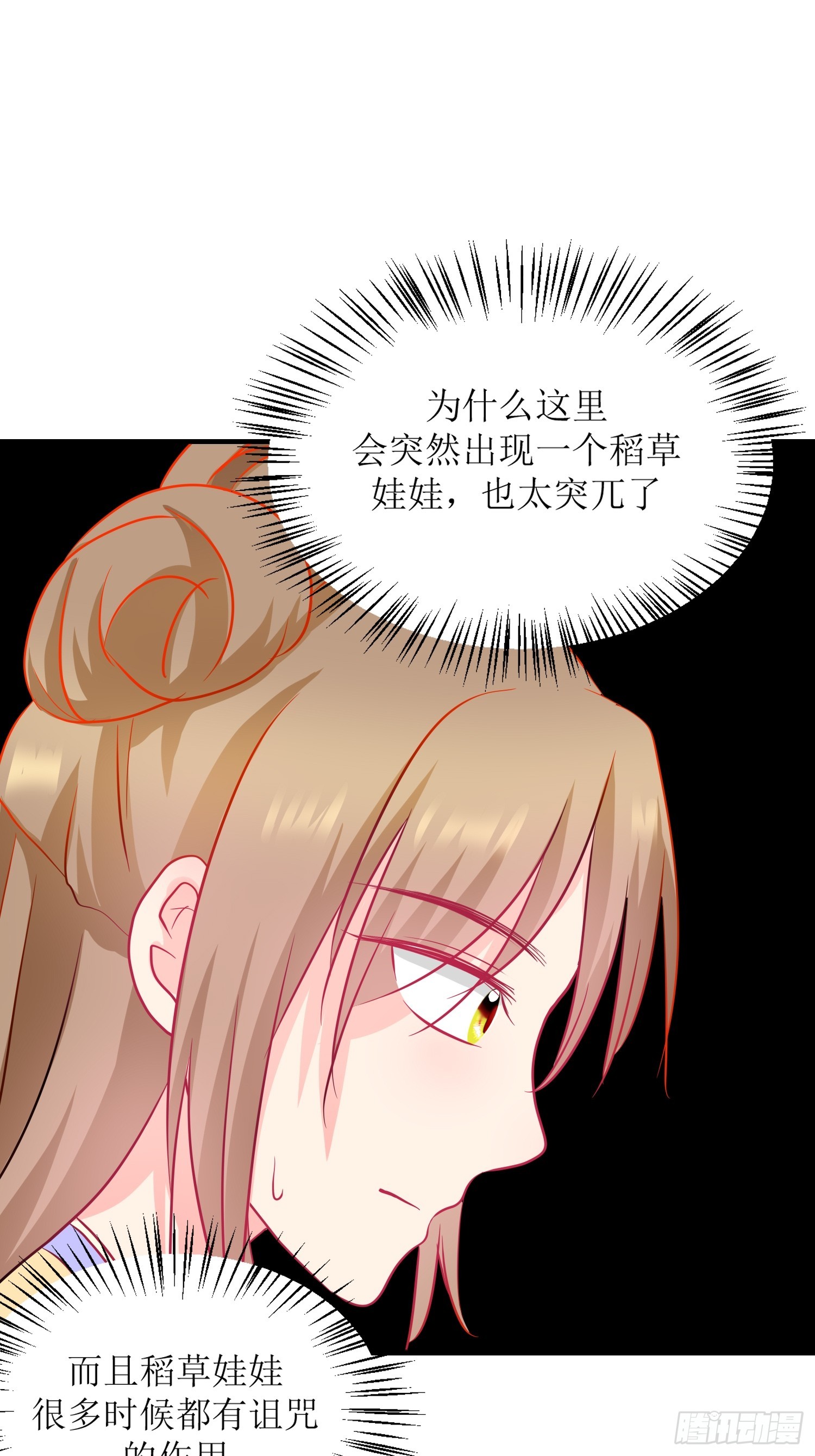 17-《春嫁》试探-第17话