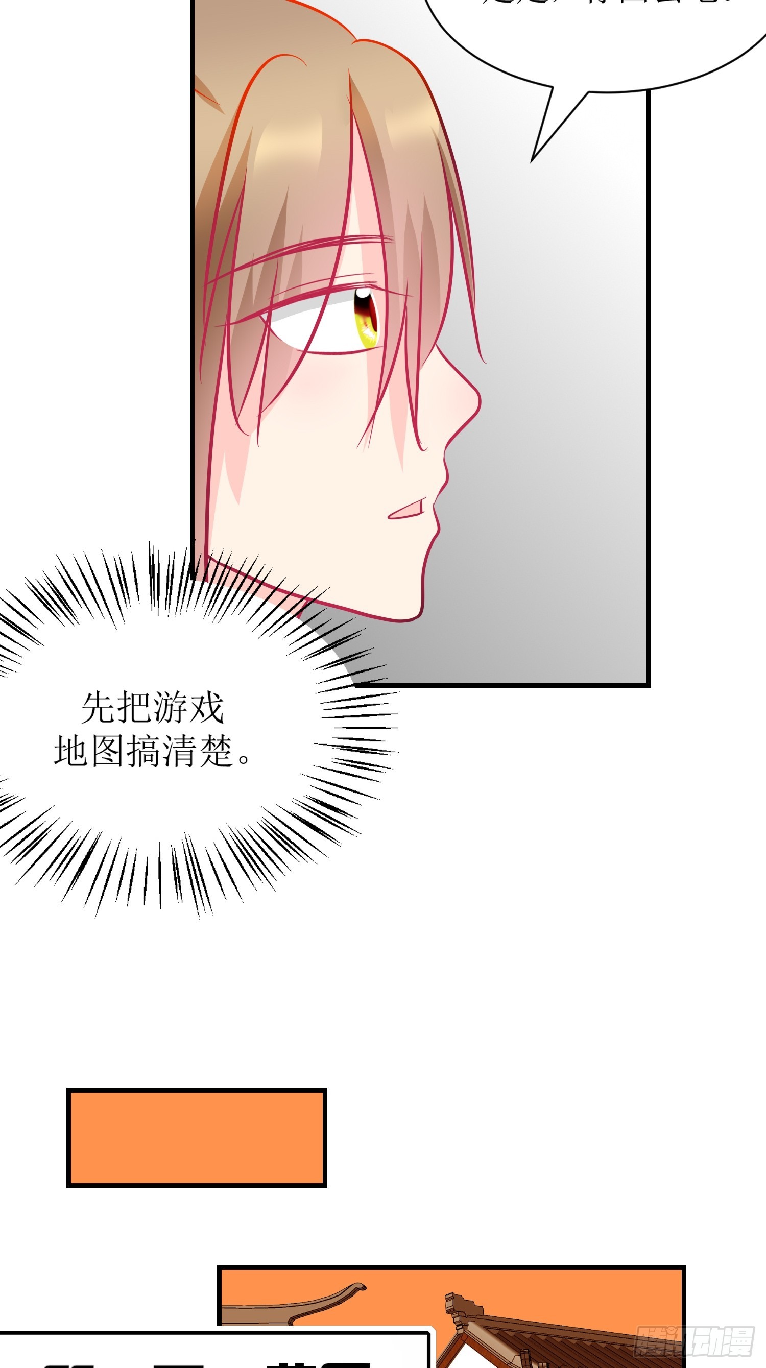 17-《春嫁》试探-第17话