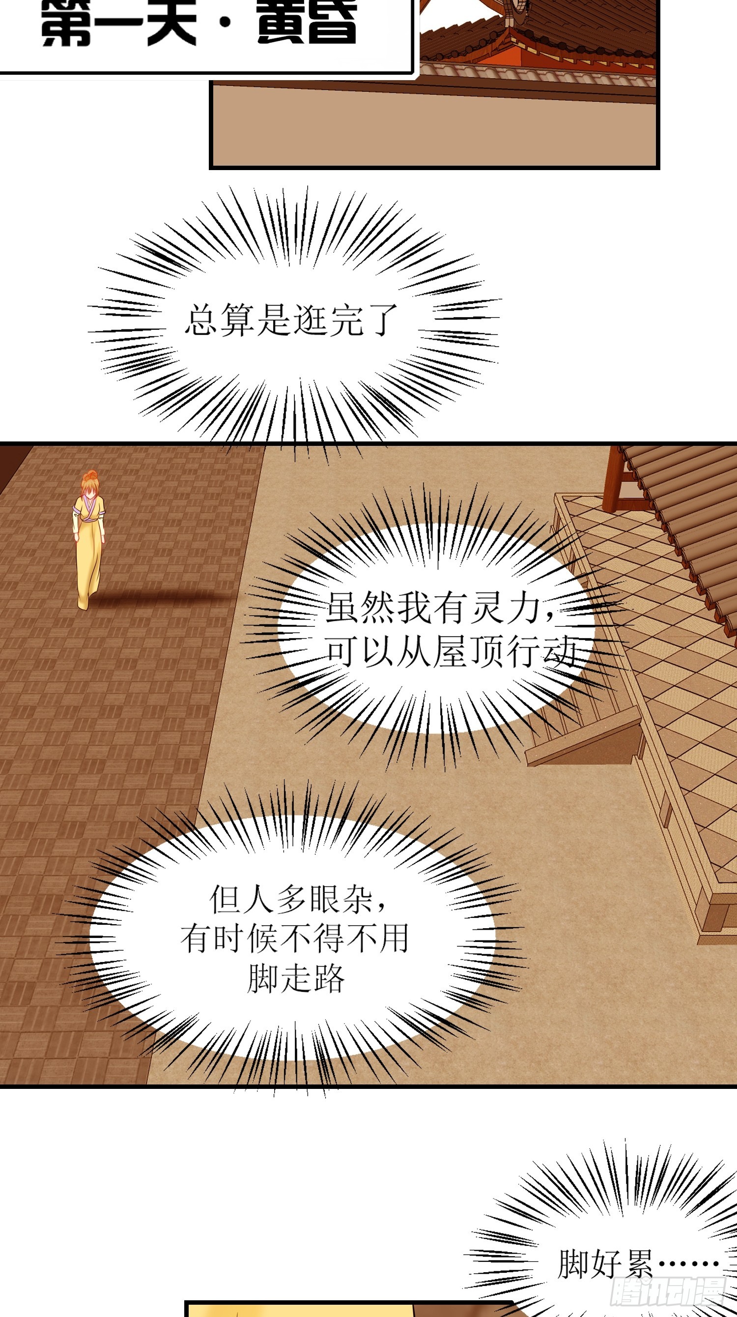 17-《春嫁》试探-第17话