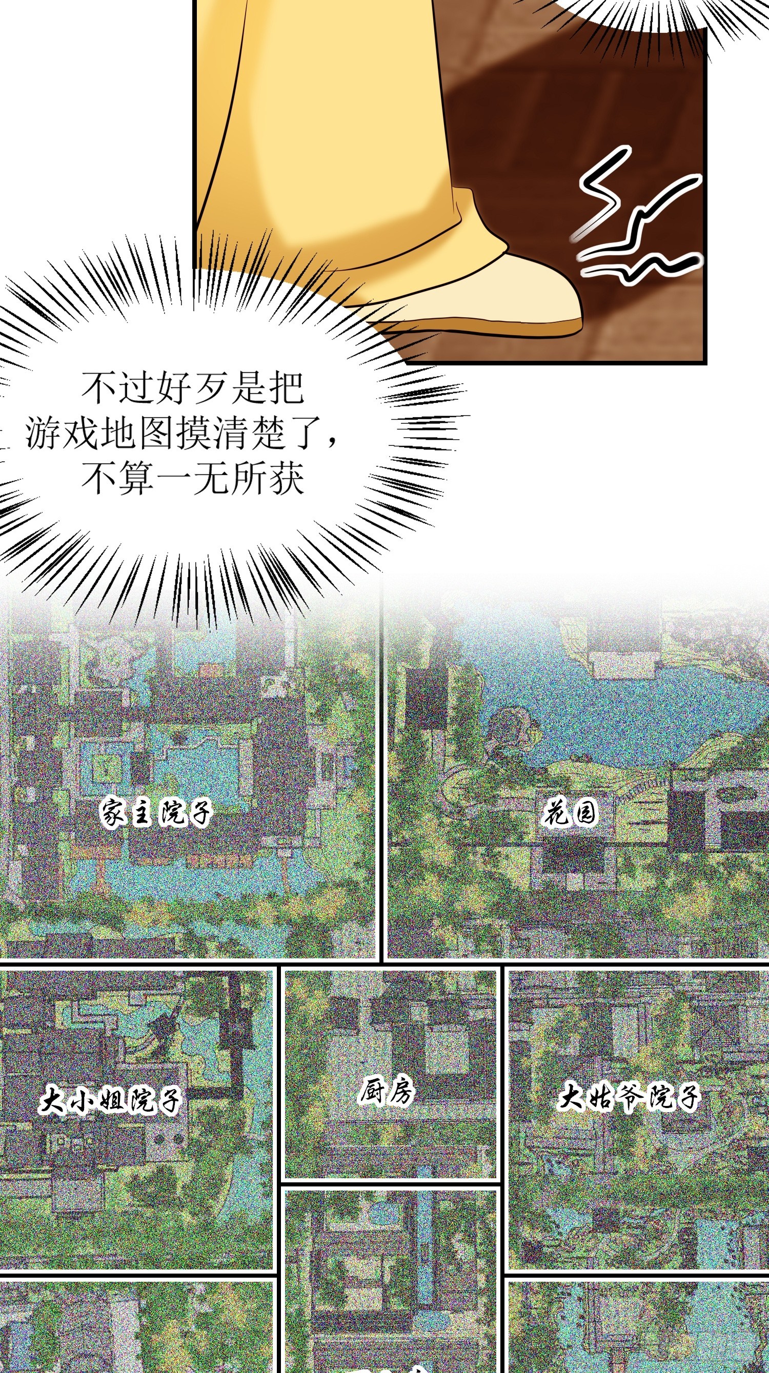 17-《春嫁》试探-第17话