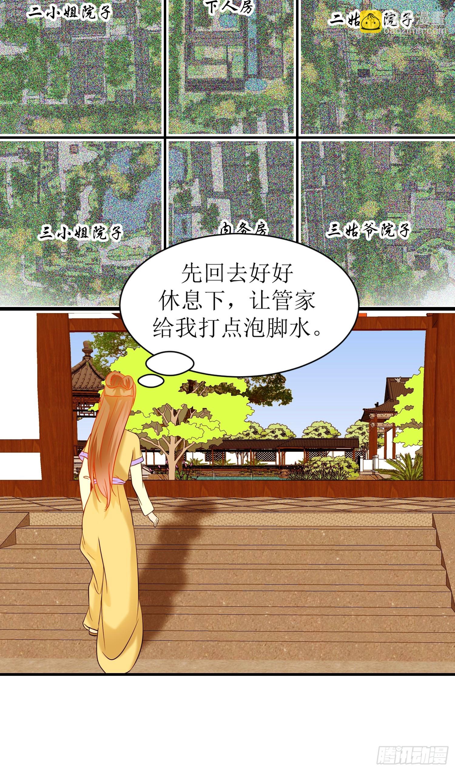 17-《春嫁》试探-第17话