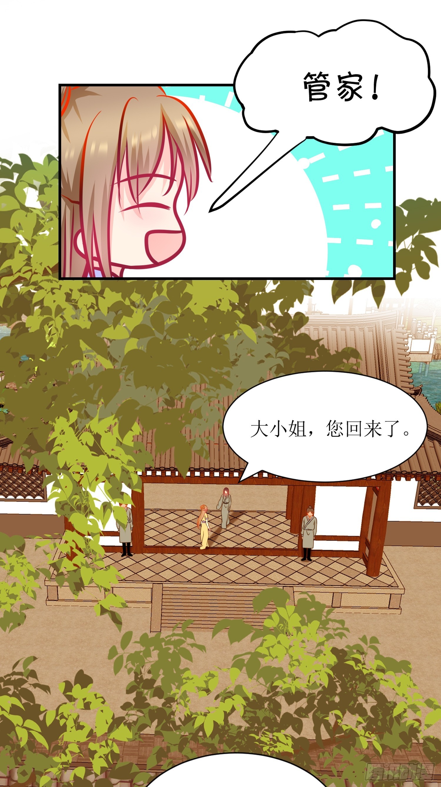 17-《春嫁》试探-第17话