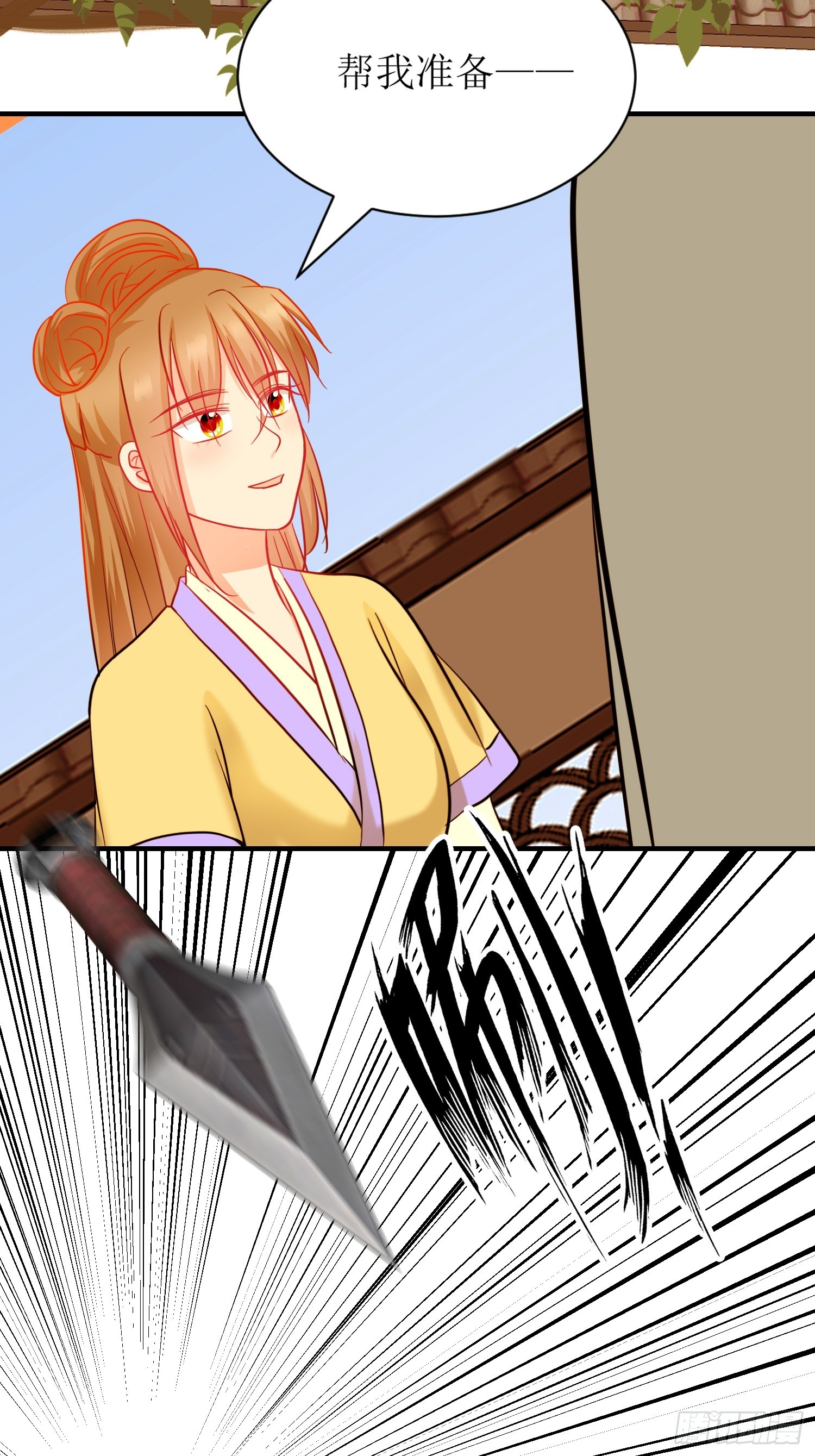 17-《春嫁》试探-第17话