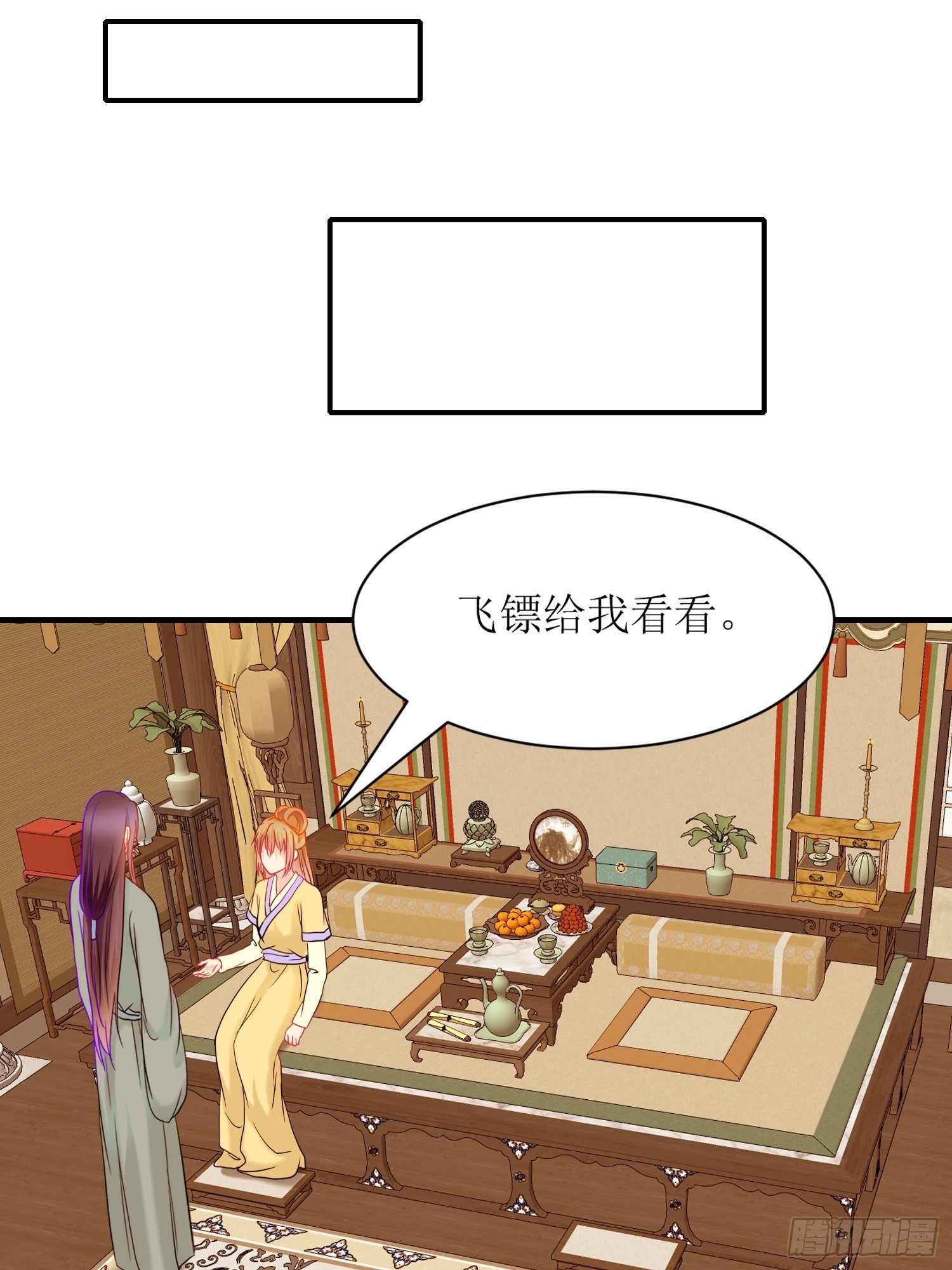 17-《春嫁》试探-第17话