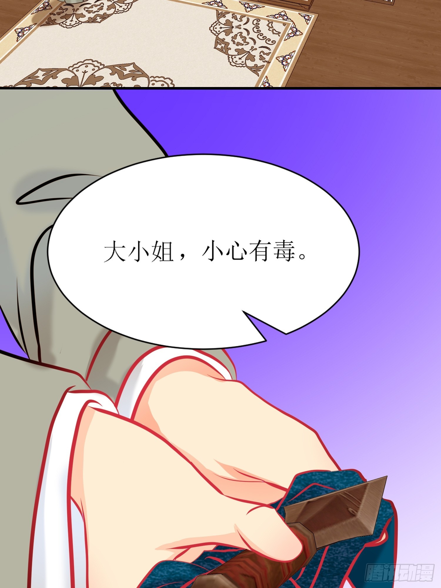 17-《春嫁》试探-第17话