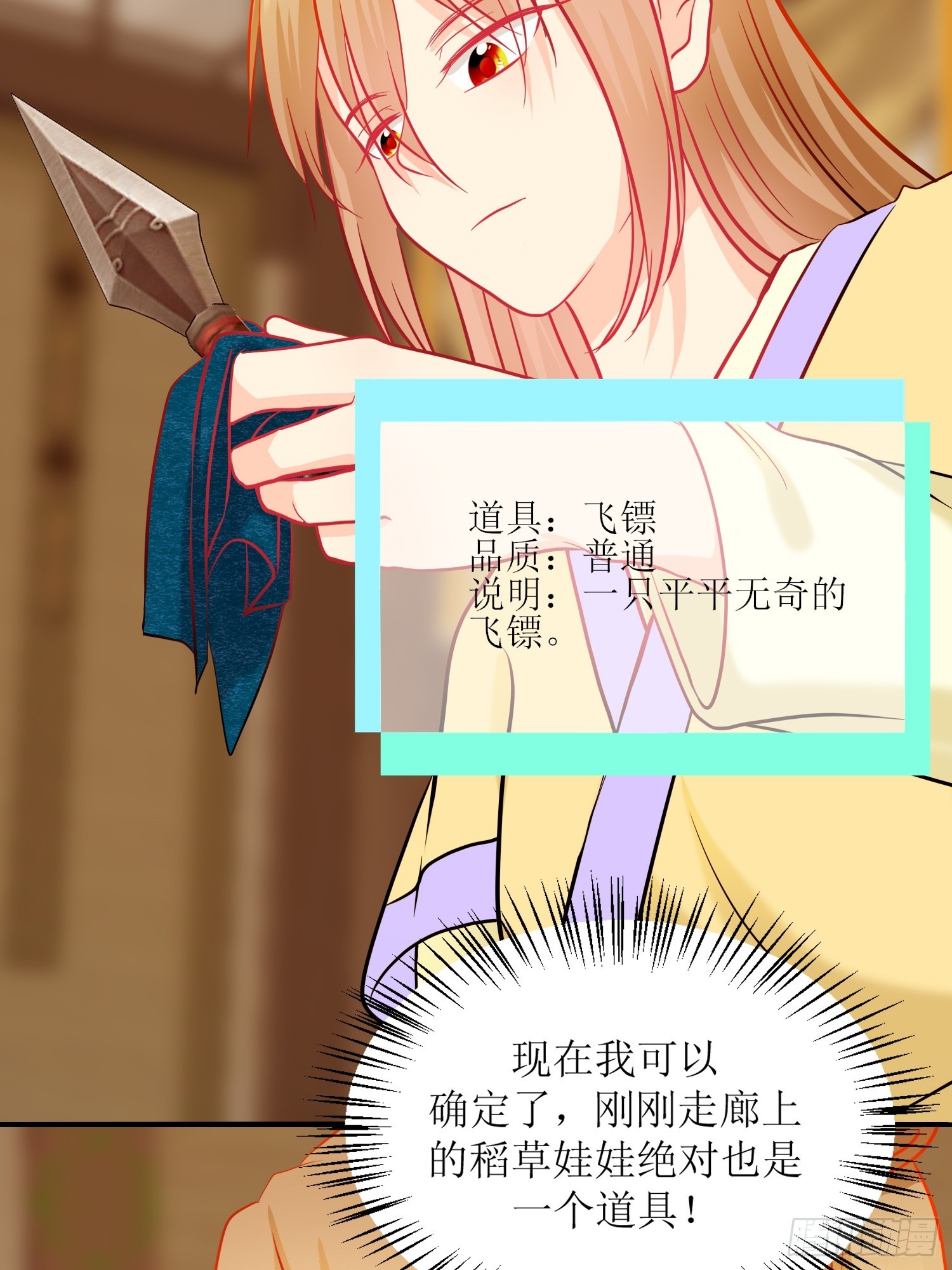 17-《春嫁》试探-第17话