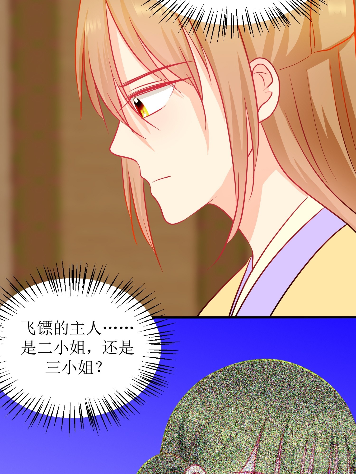 17-《春嫁》试探-第17话