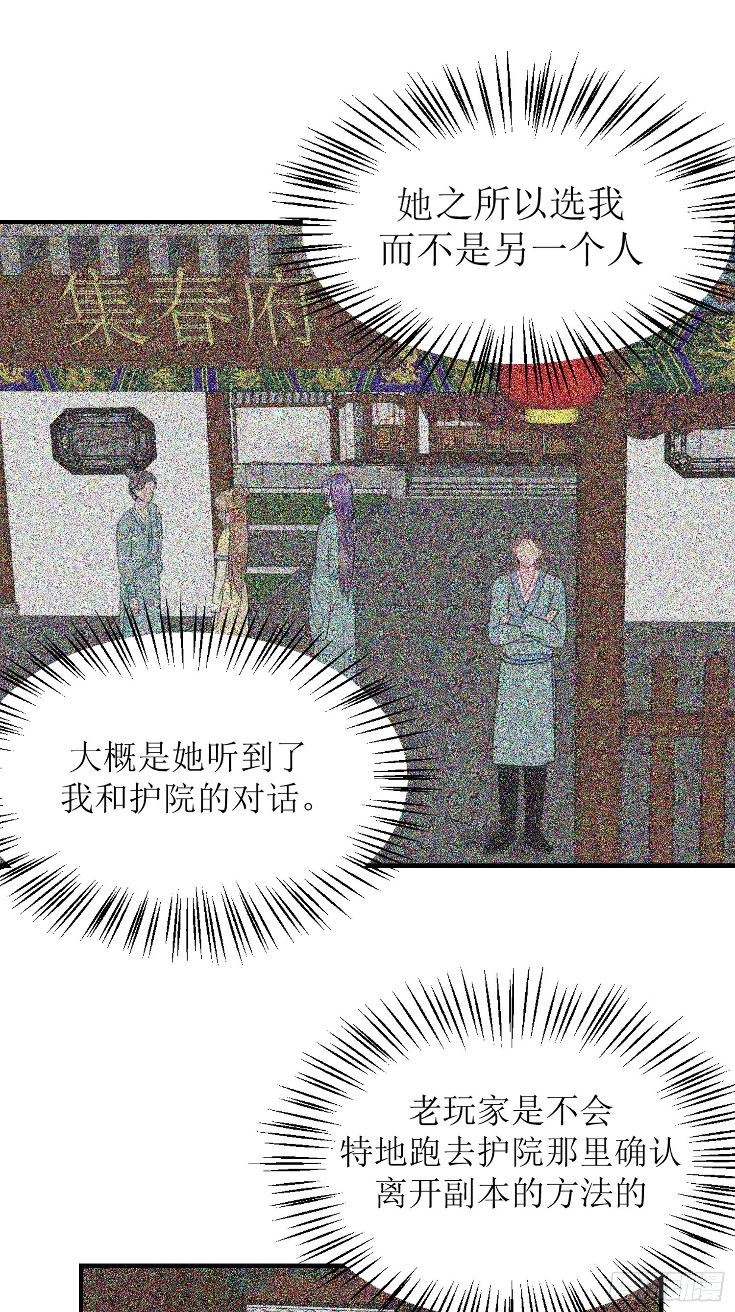 17-《春嫁》试探-第17话