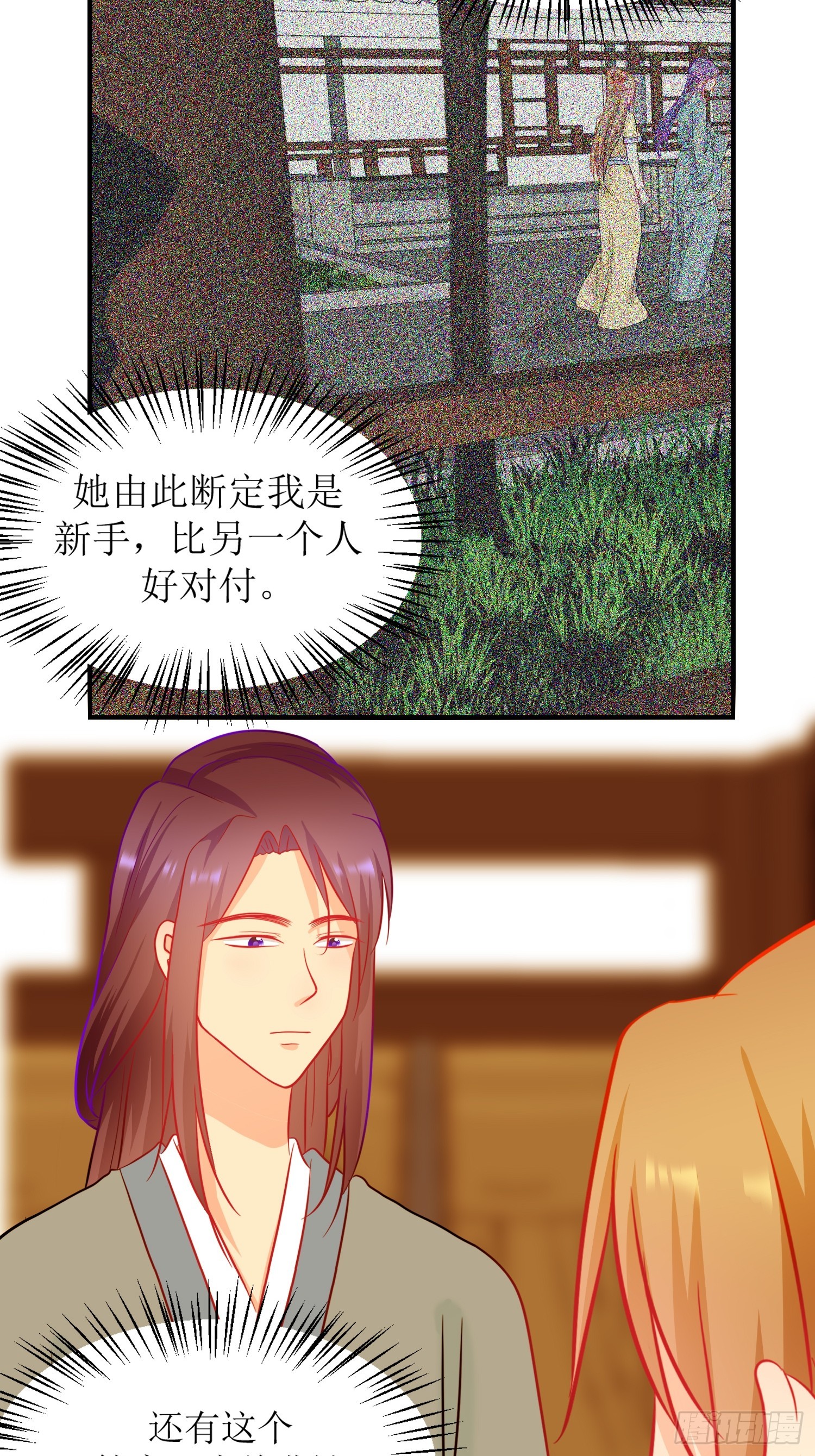 17-《春嫁》试探-第17话