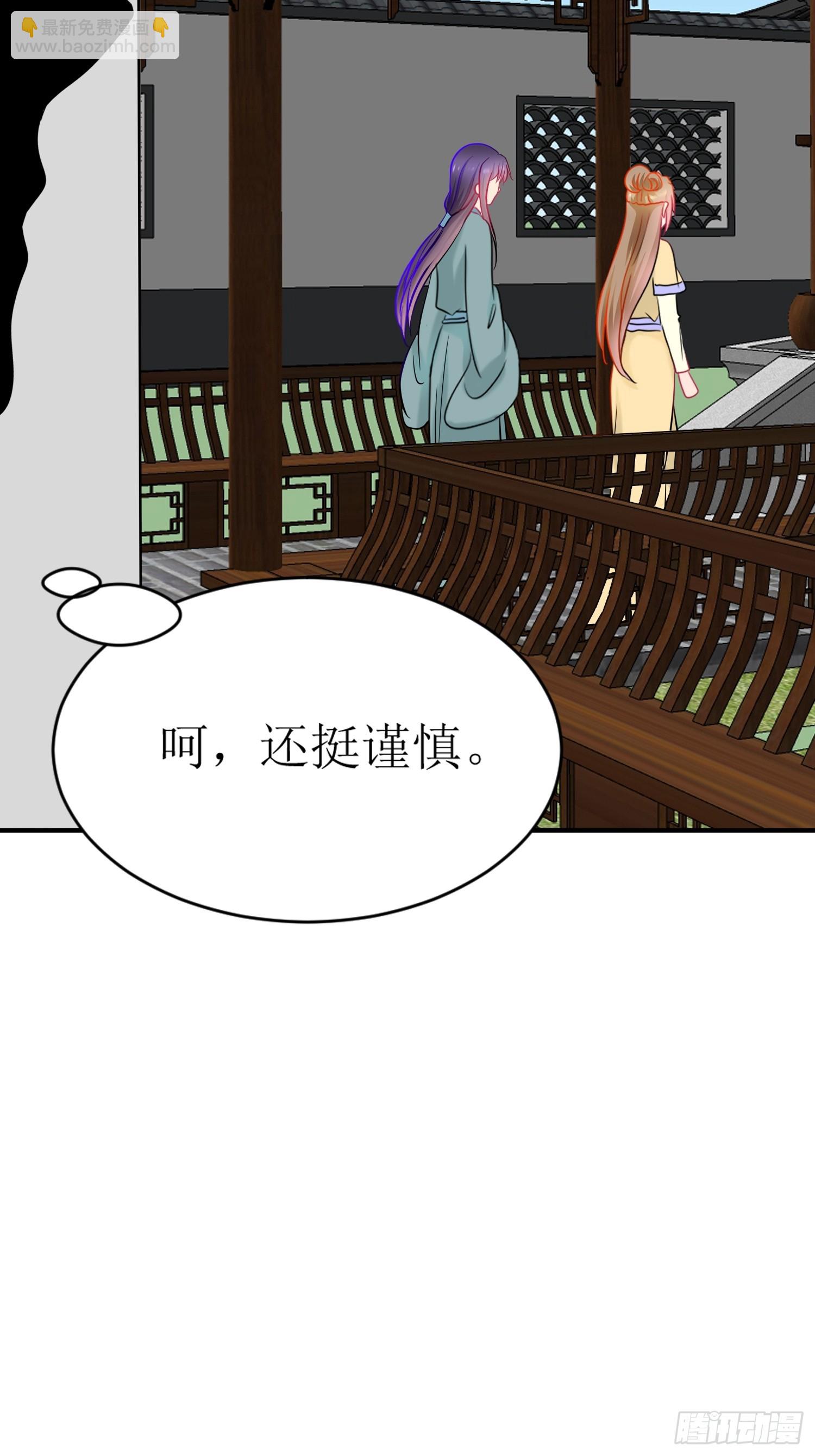 17-《春嫁》试探-第17话