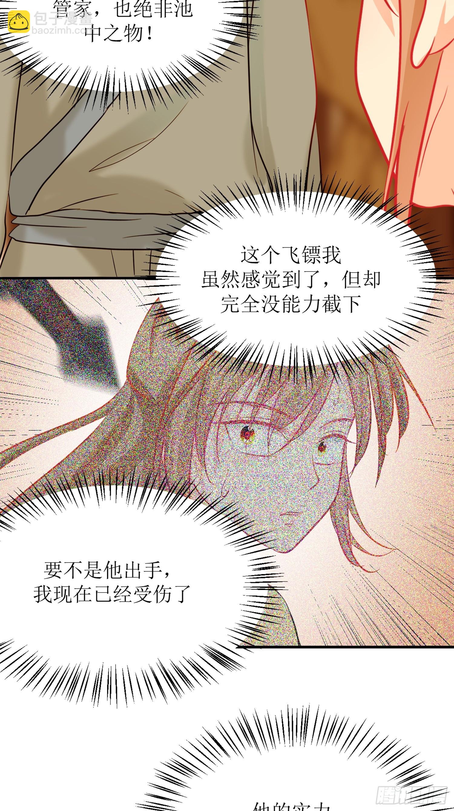 17-《春嫁》试探-第17话