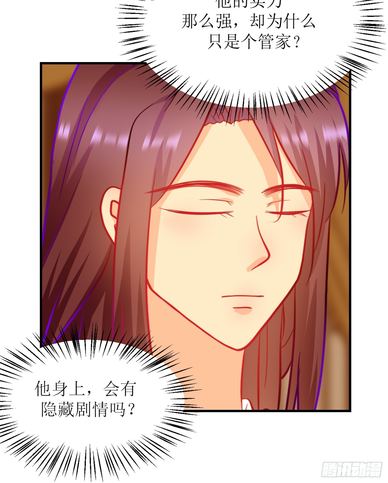 17-《春嫁》试探-第17话