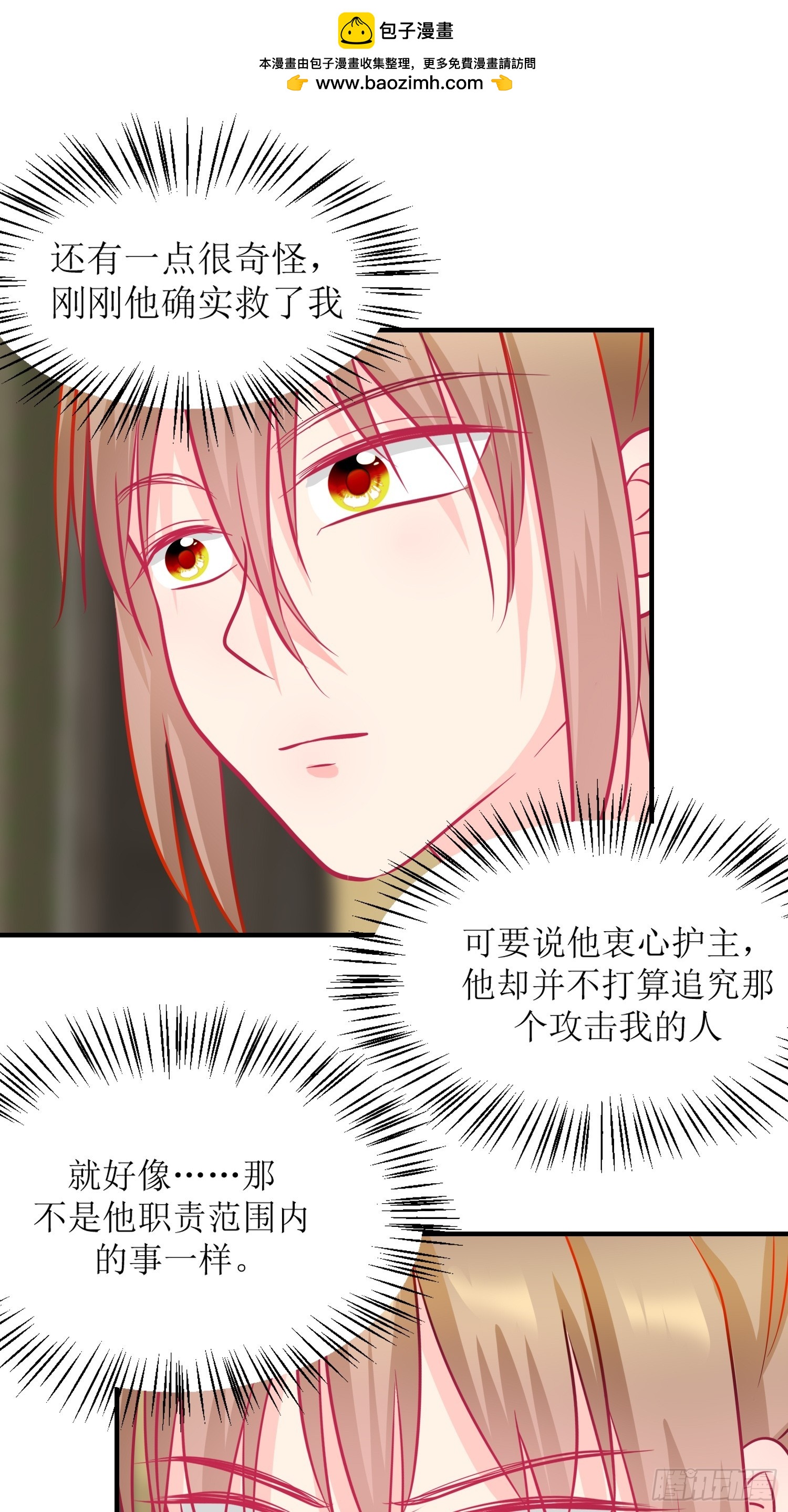 17-《春嫁》试探-第17话