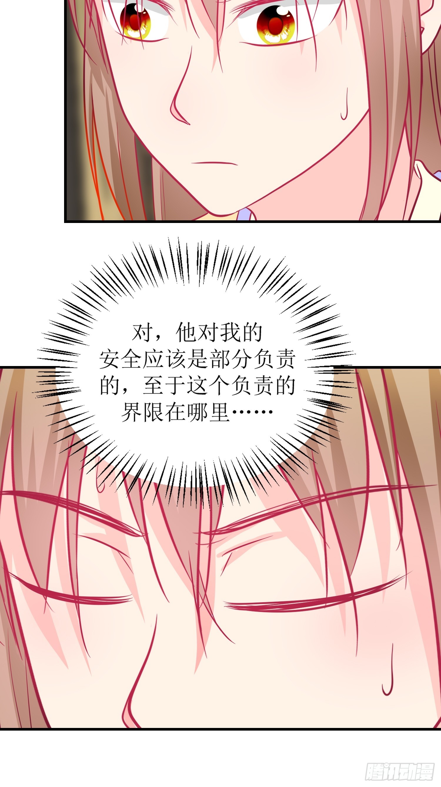 17-《春嫁》试探-第17话