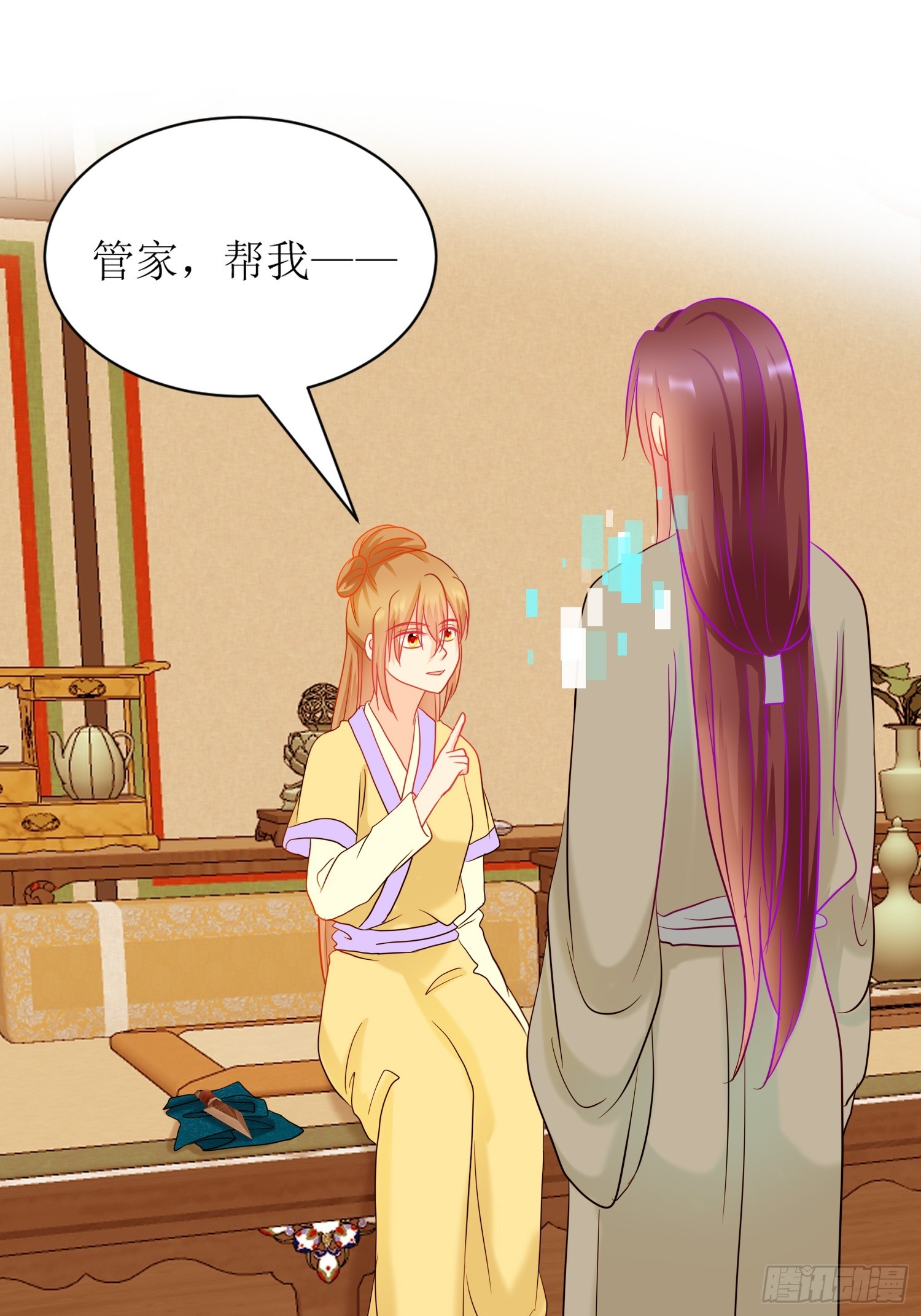 17-《春嫁》试探-第17话