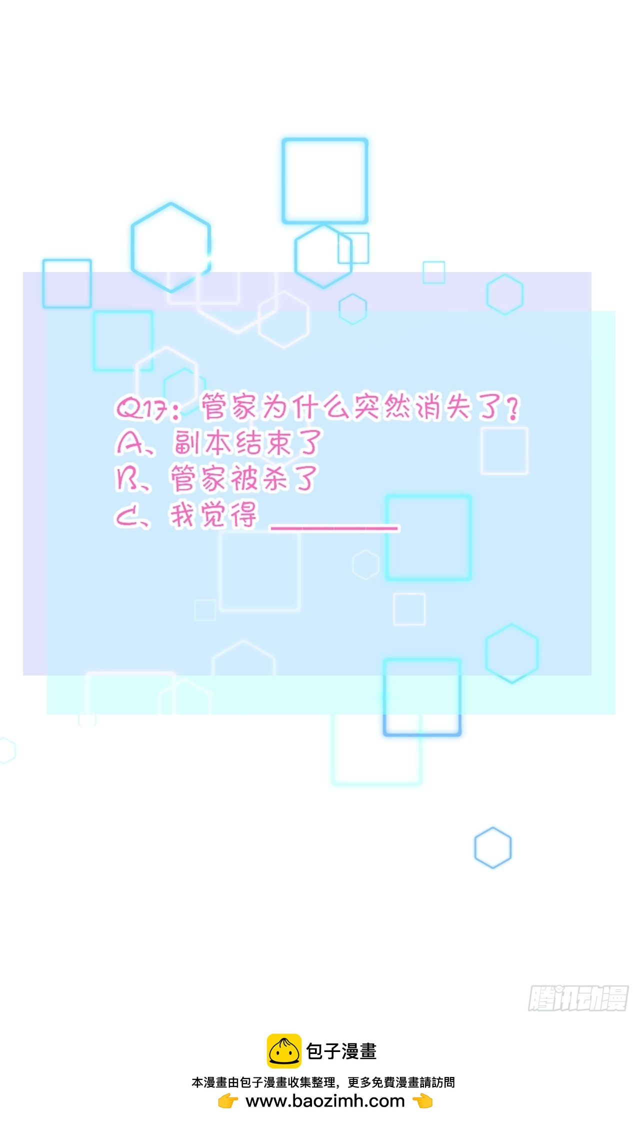 17-《春嫁》试探-第17话