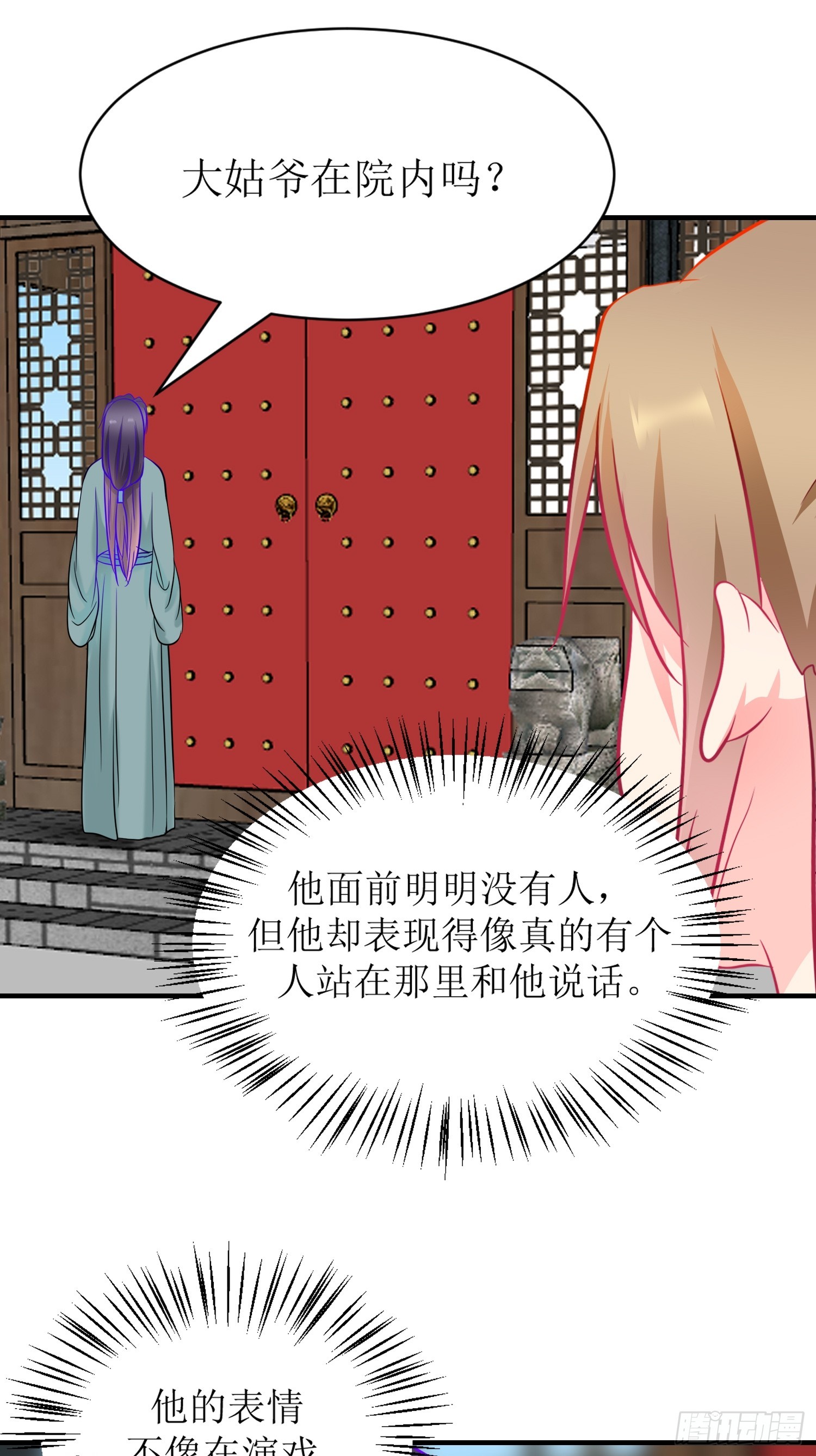 17-《春嫁》试探-第17话