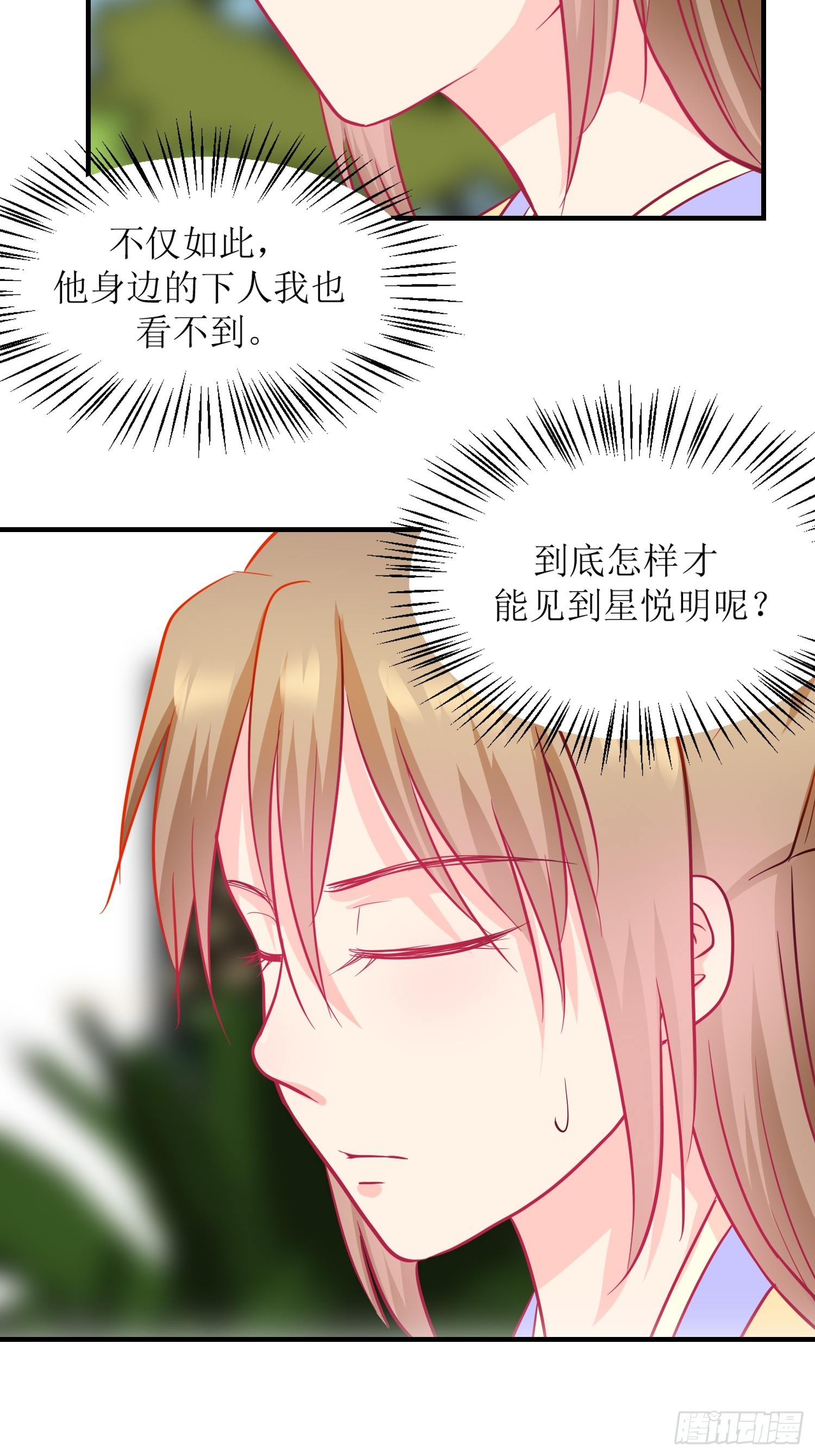 17-《春嫁》试探-第17话