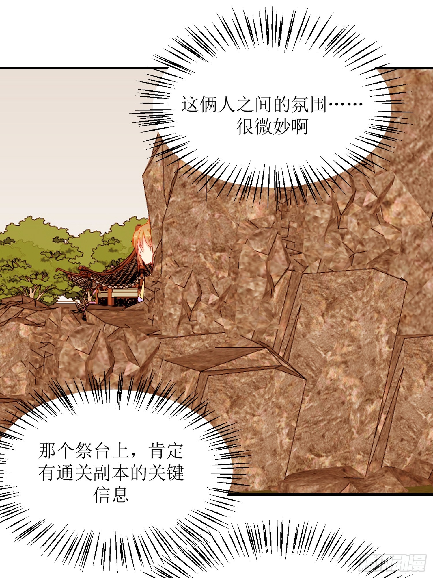 19-《春嫁》杀人-第19话